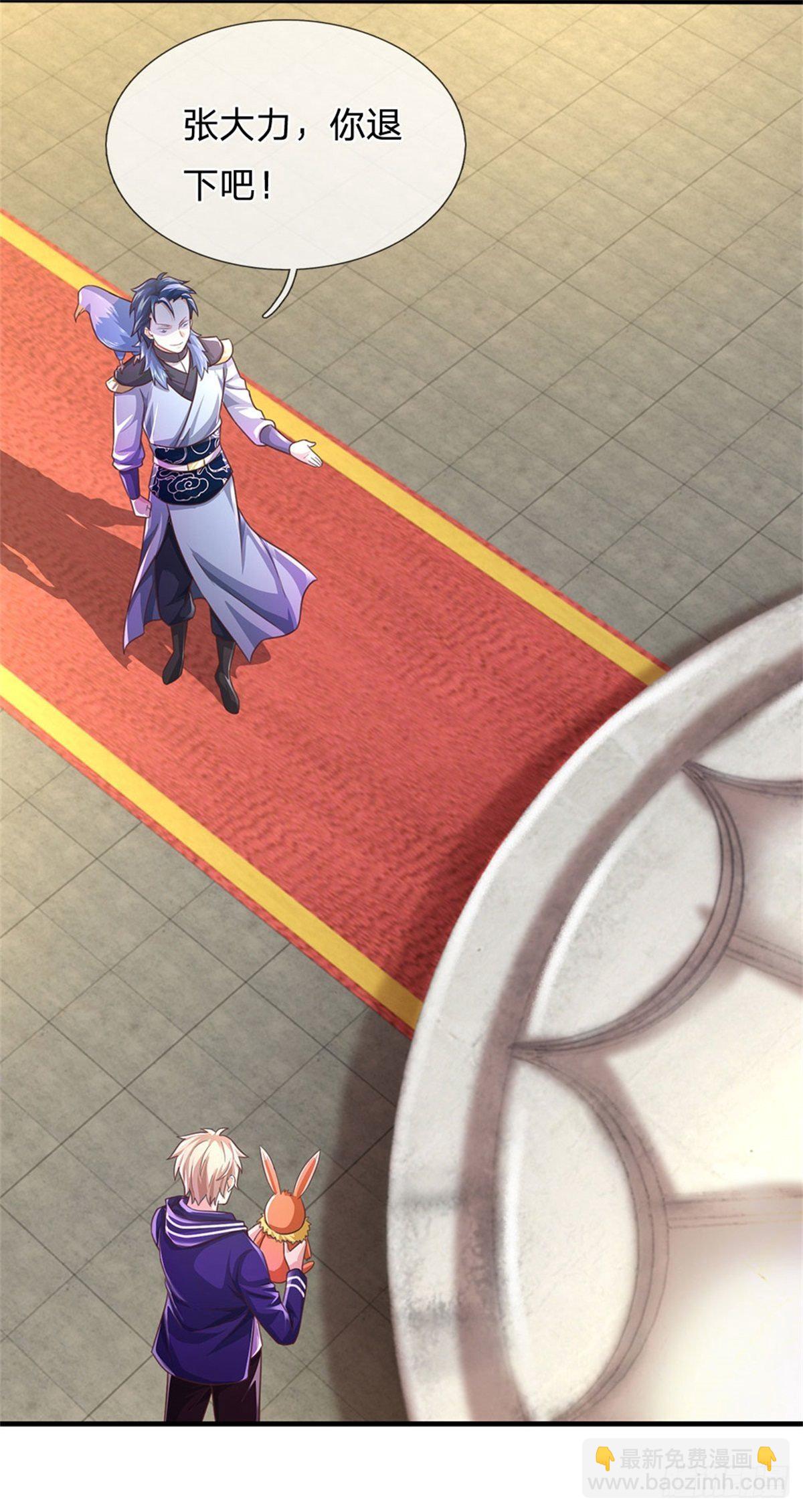 開局送掛：不按套路修仙 - 第43話 蕭炎 - 5