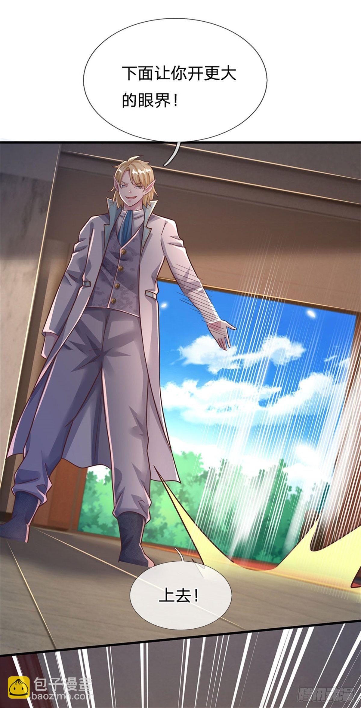 開局送掛：不按套路修仙 - 第43話 蕭炎 - 2