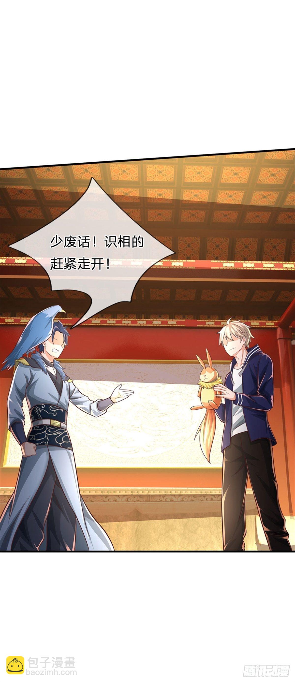 開局送掛：不按套路修仙 - 第43話 蕭炎 - 4