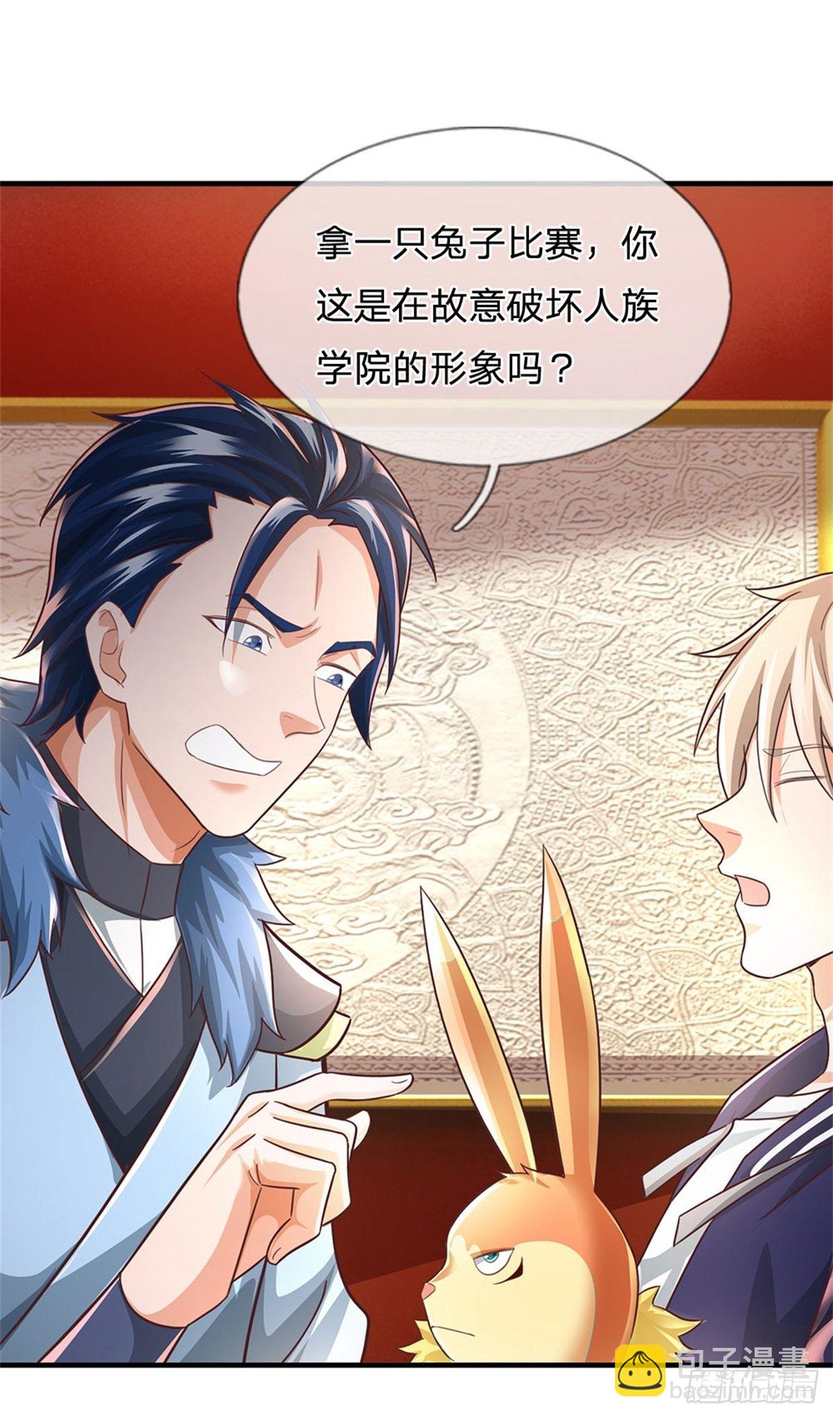 開局送掛：不按套路修仙 - 第43話 蕭炎 - 5