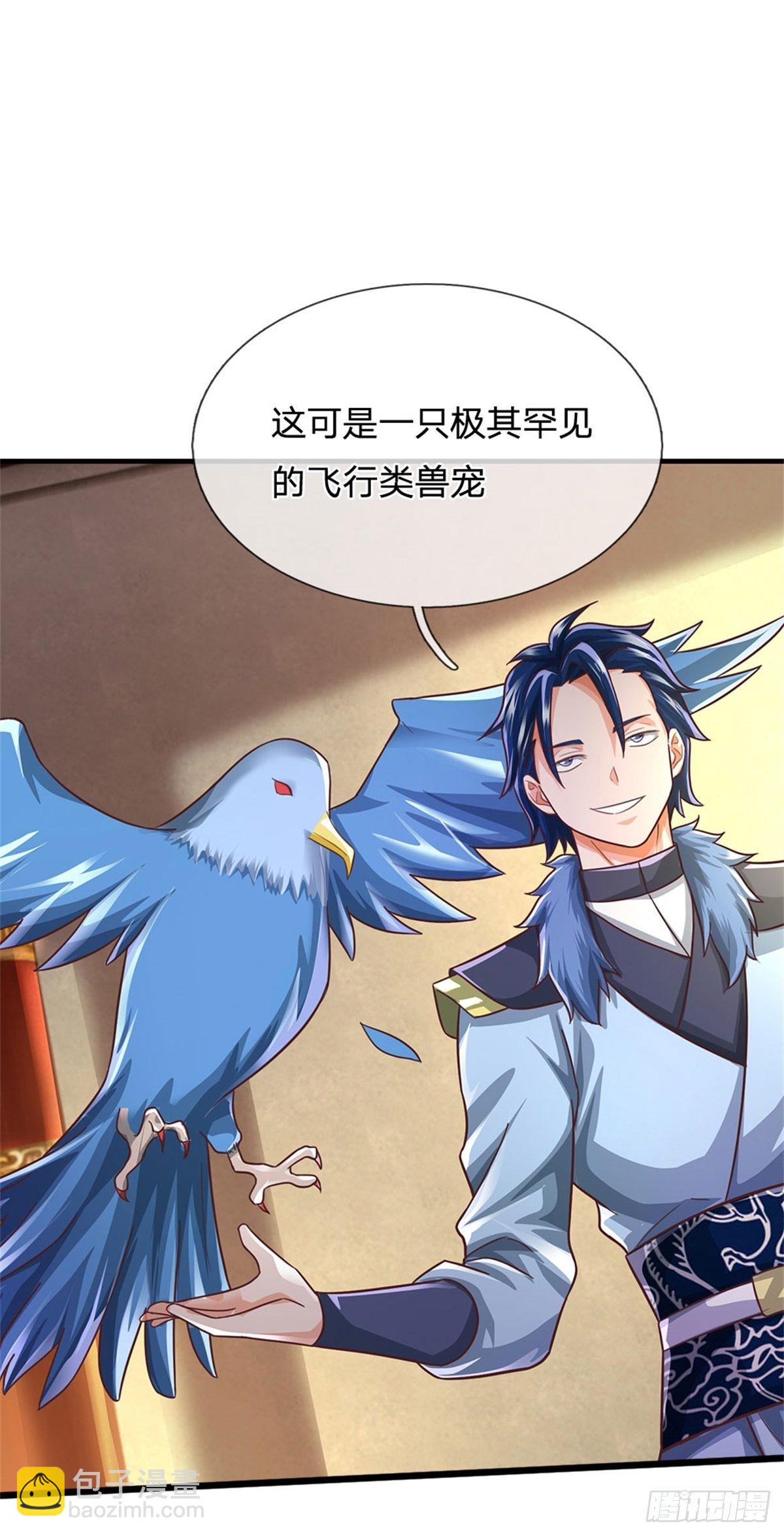 開局送掛：不按套路修仙 - 第43話 蕭炎 - 7