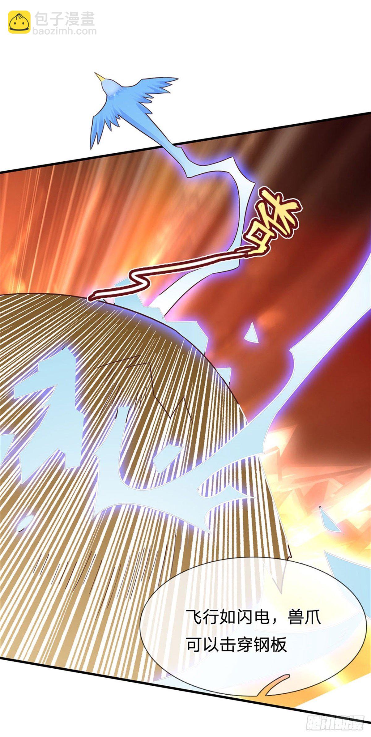 開局送掛：不按套路修仙 - 第43話 蕭炎 - 1