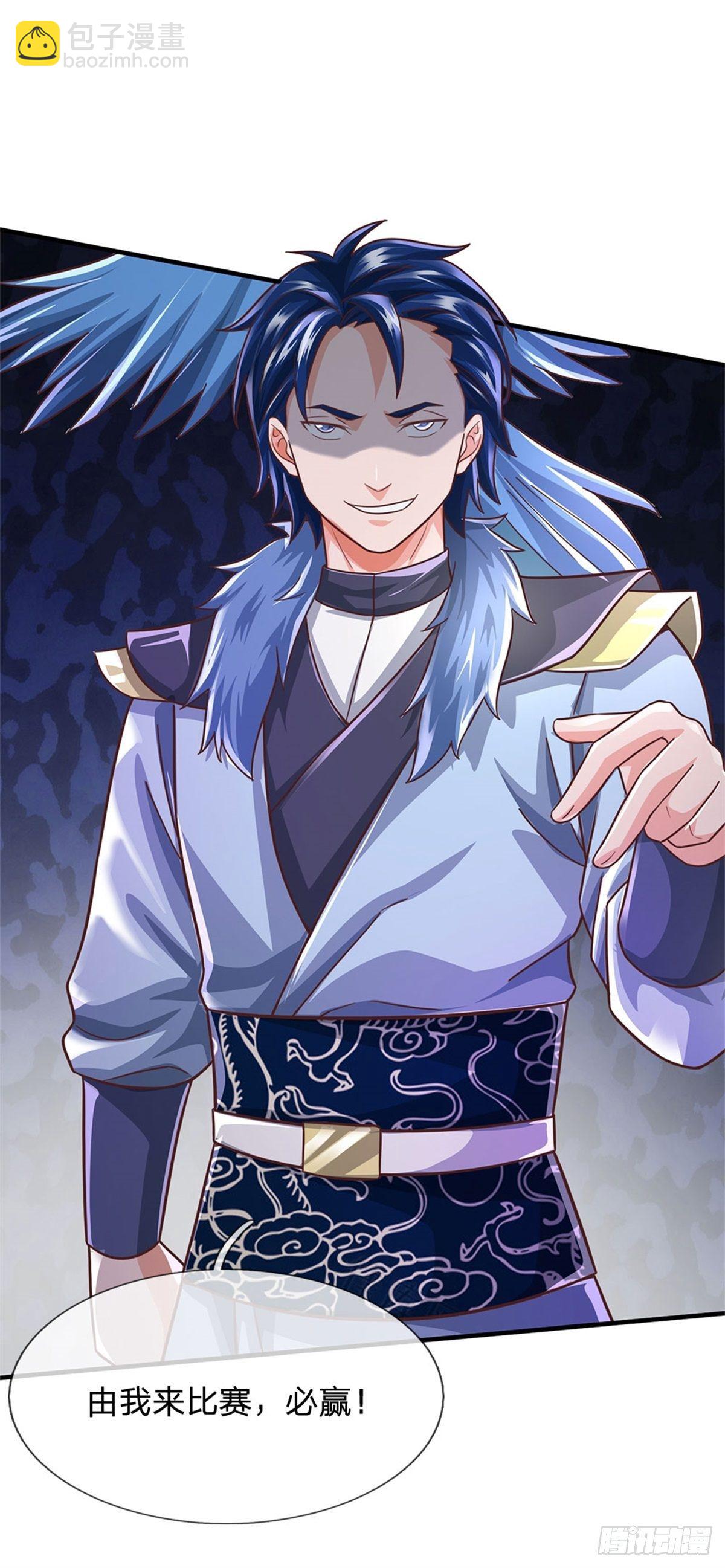 開局送掛：不按套路修仙 - 第43話 蕭炎 - 2