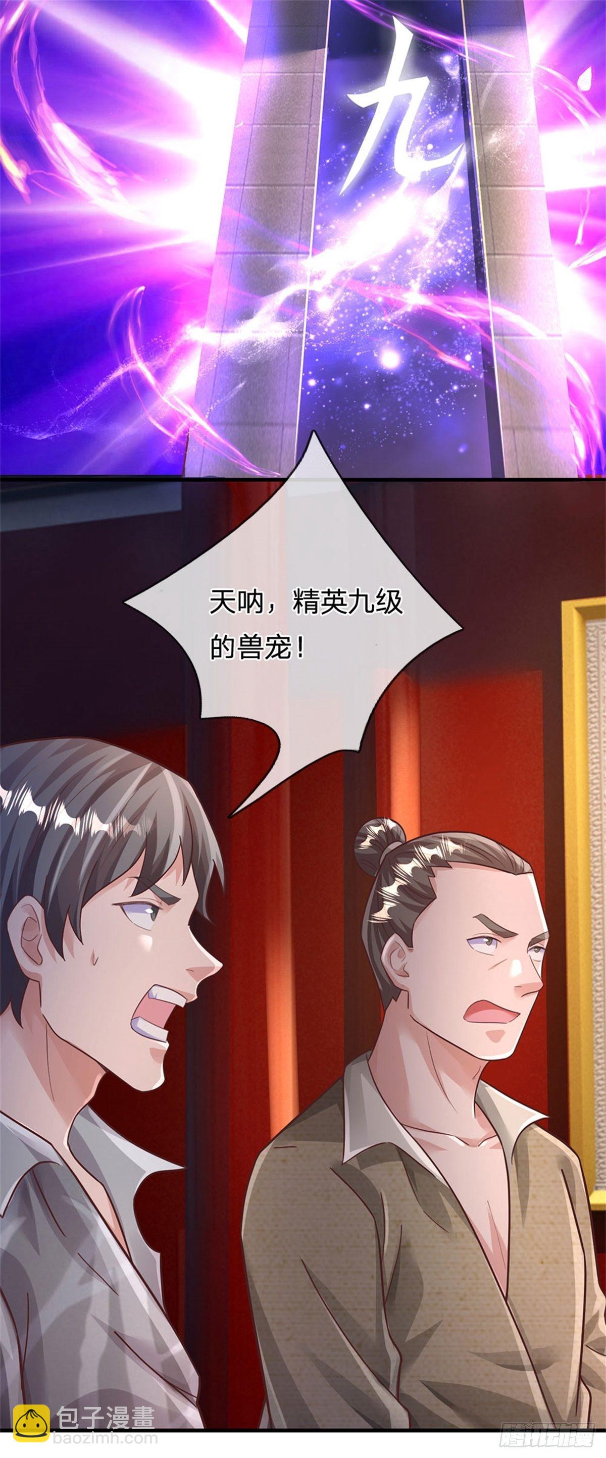 開局送掛：不按套路修仙 - 第43話 蕭炎 - 4