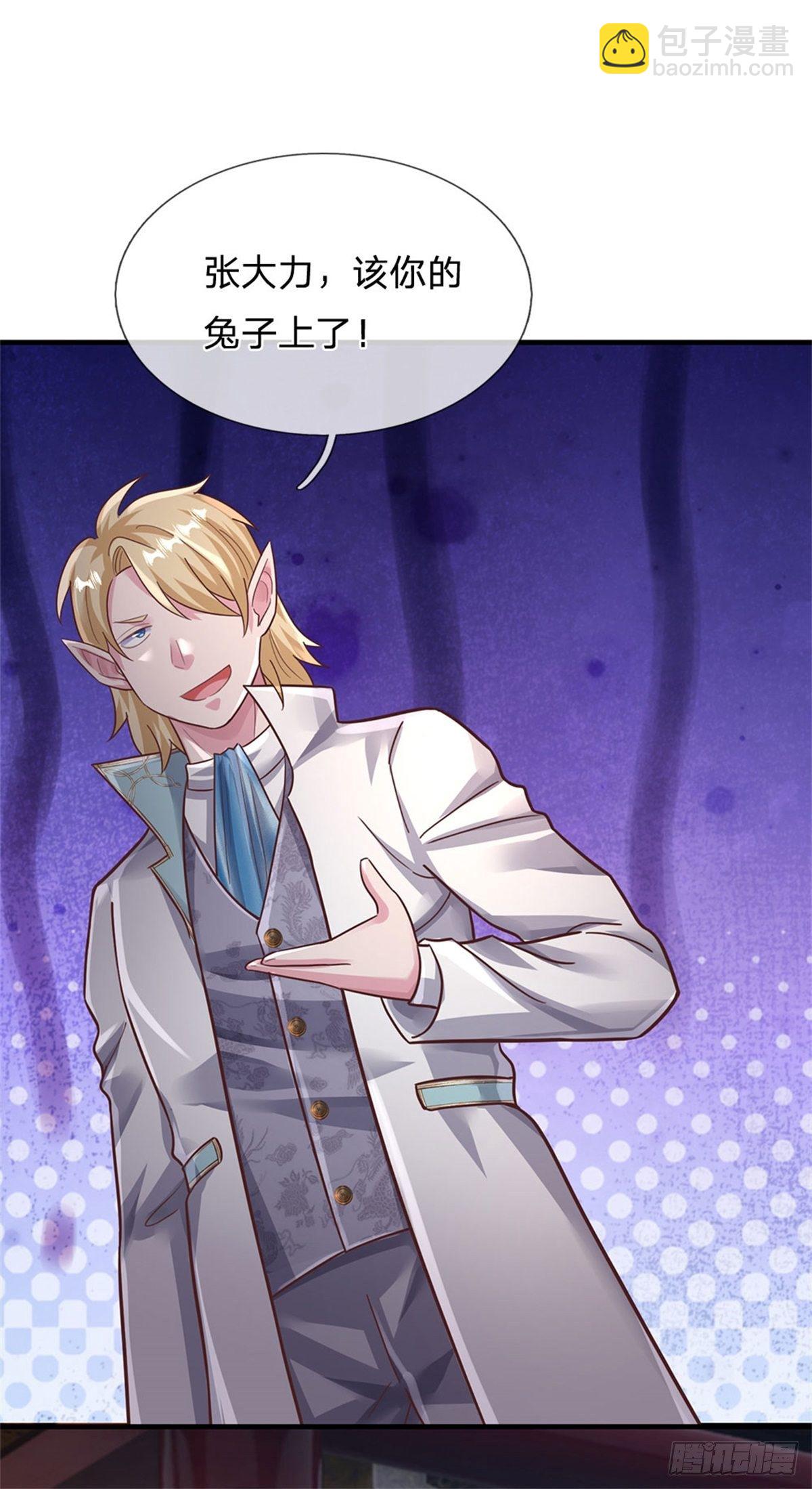 開局送掛：不按套路修仙 - 第43話 蕭炎 - 6