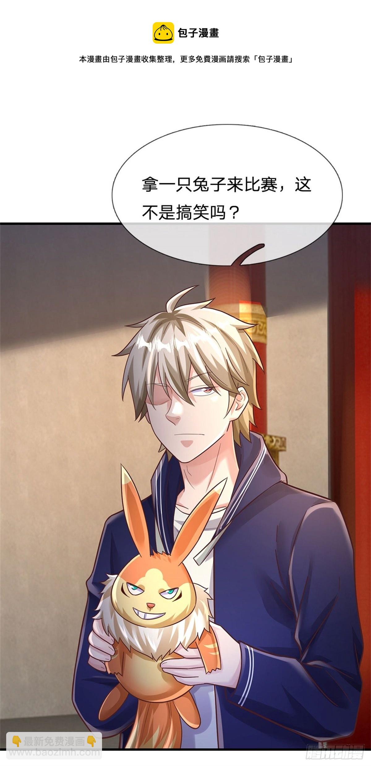 開局送掛：不按套路修仙 - 第43話 蕭炎 - 1