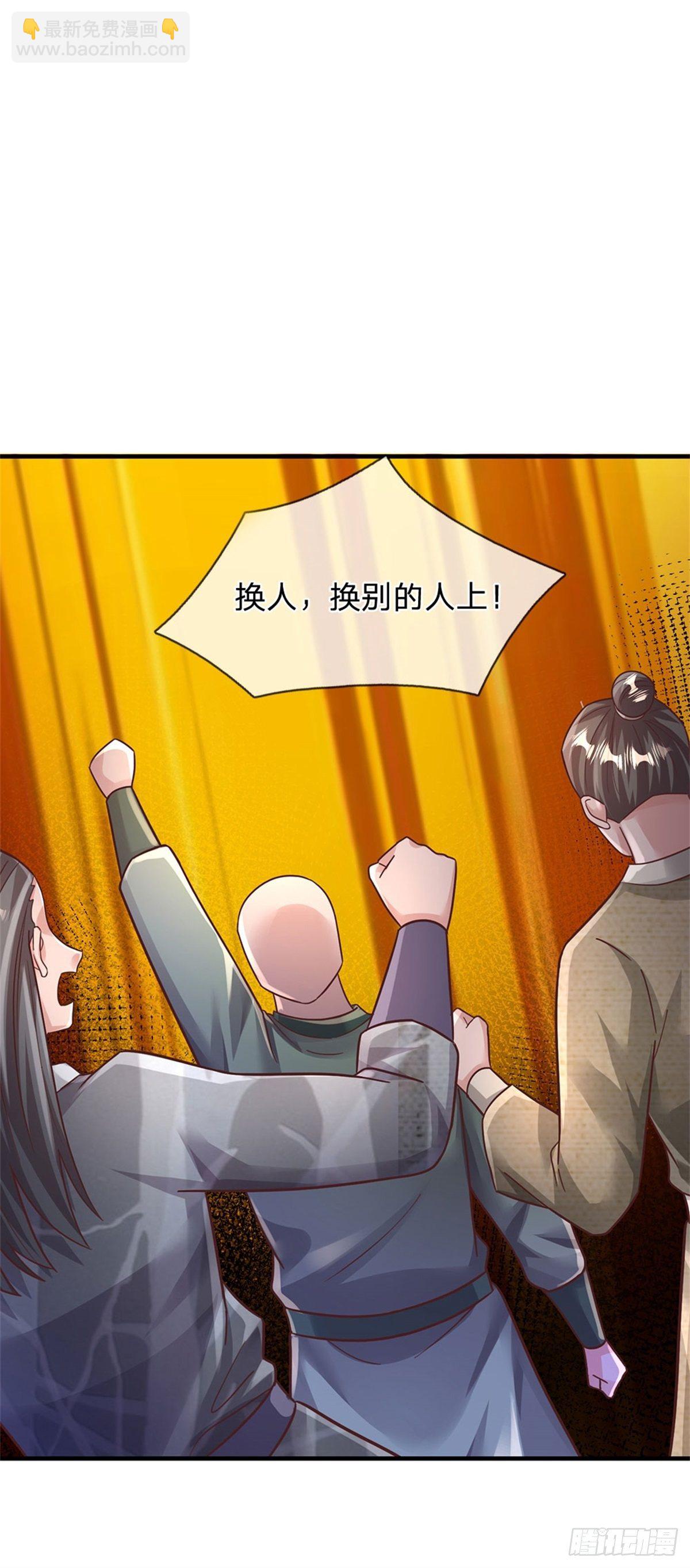 開局送掛：不按套路修仙 - 第43話 蕭炎 - 2