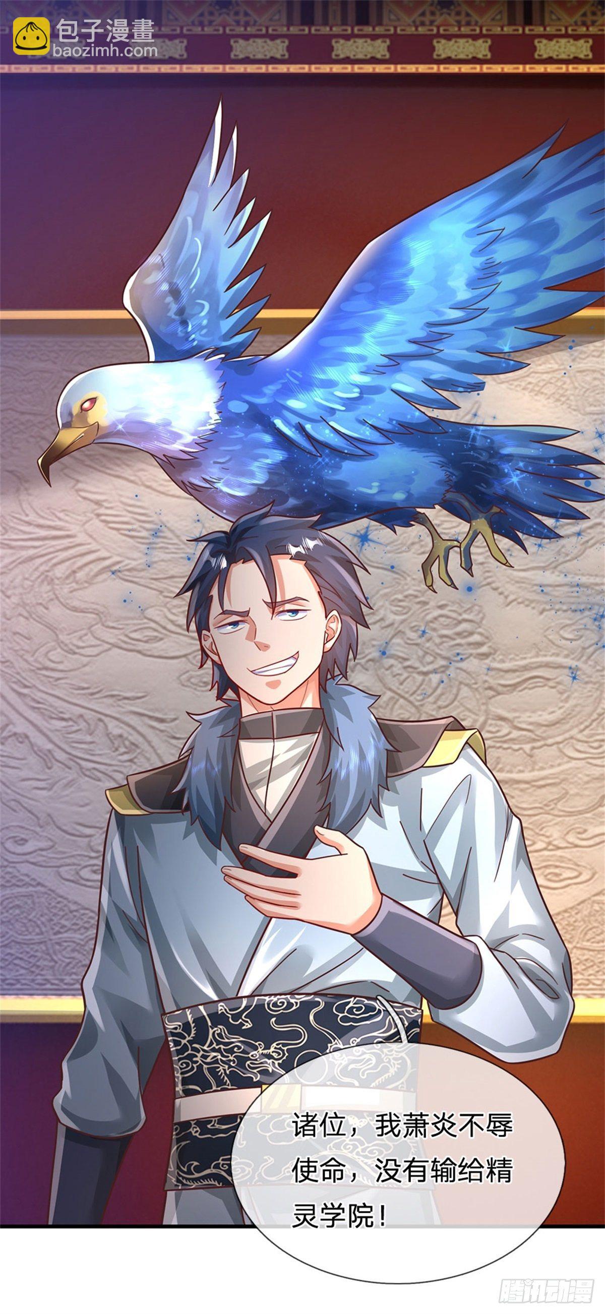 開局送掛：不按套路修仙 - 第45話 戰獸合體 - 5