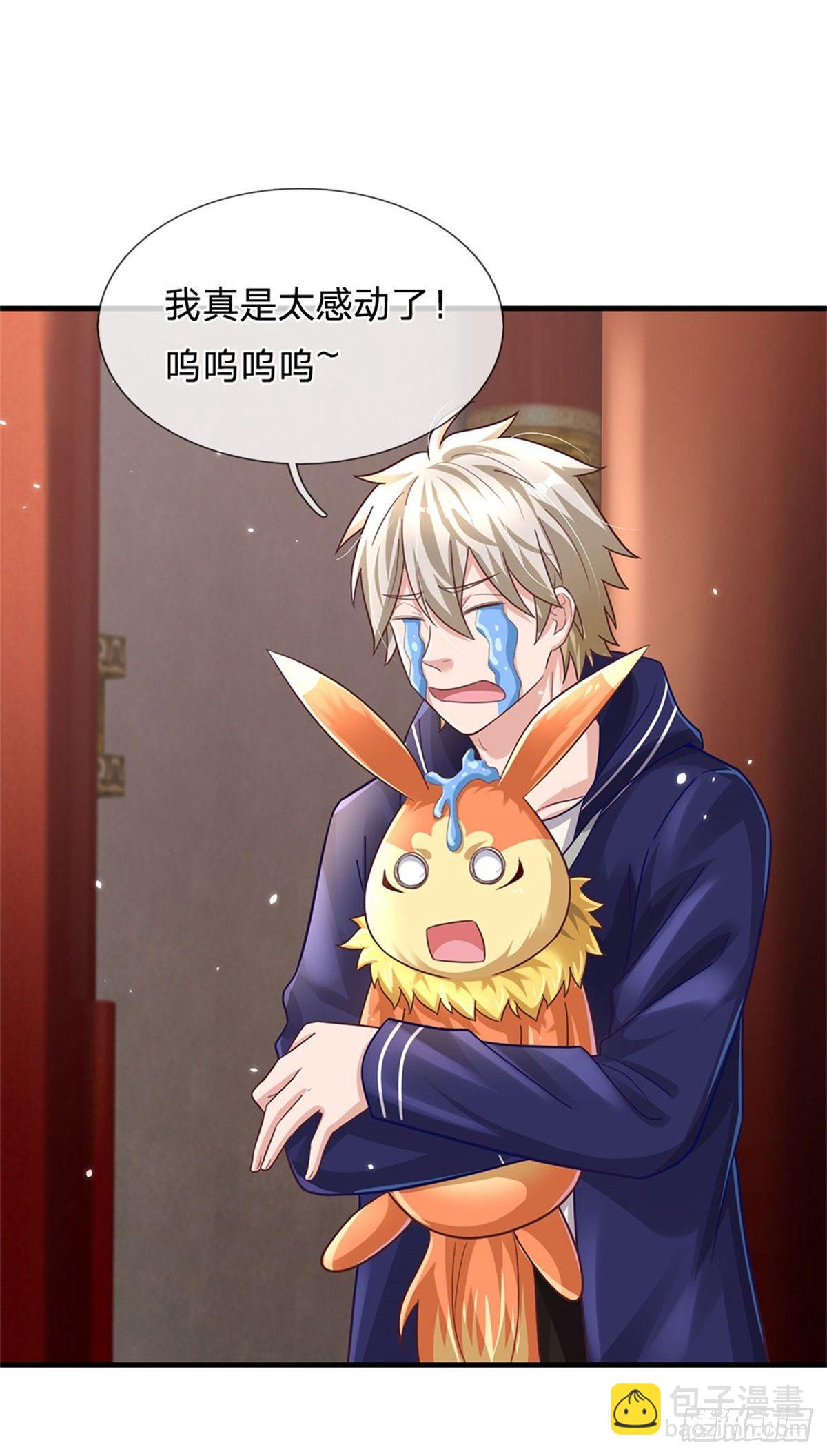 開局送掛：不按套路修仙 - 第45話 戰獸合體 - 2