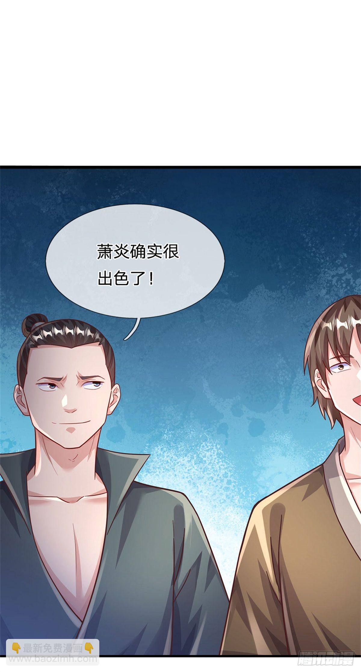 開局送掛：不按套路修仙 - 第45話 戰獸合體 - 6