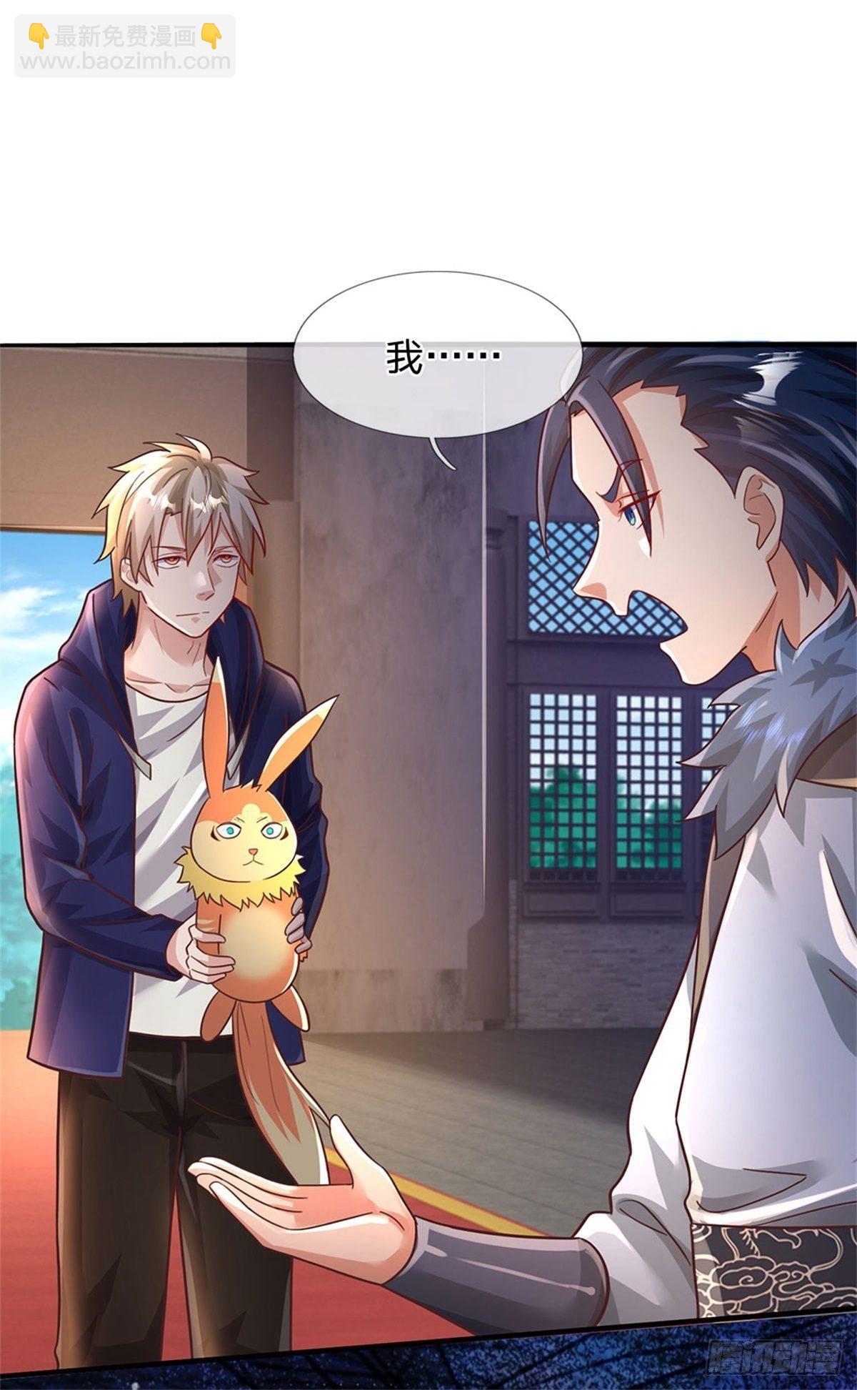 開局送掛：不按套路修仙 - 第45話 戰獸合體 - 4