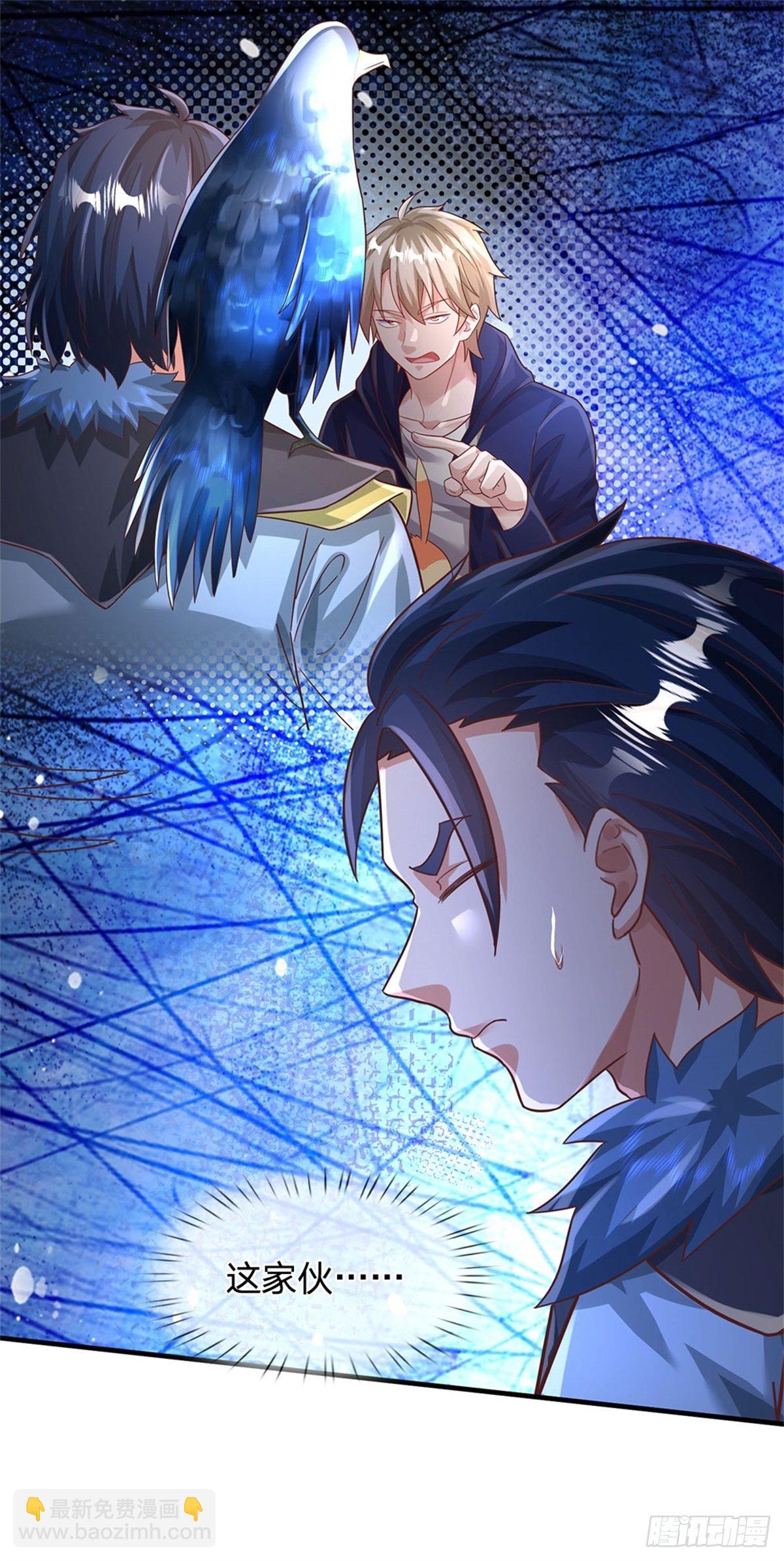 開局送掛：不按套路修仙 - 第45話 戰獸合體 - 5