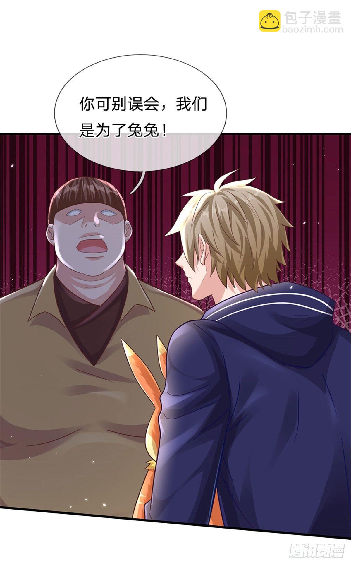 開局送掛：不按套路修仙 - 第45話 戰獸合體 - 3