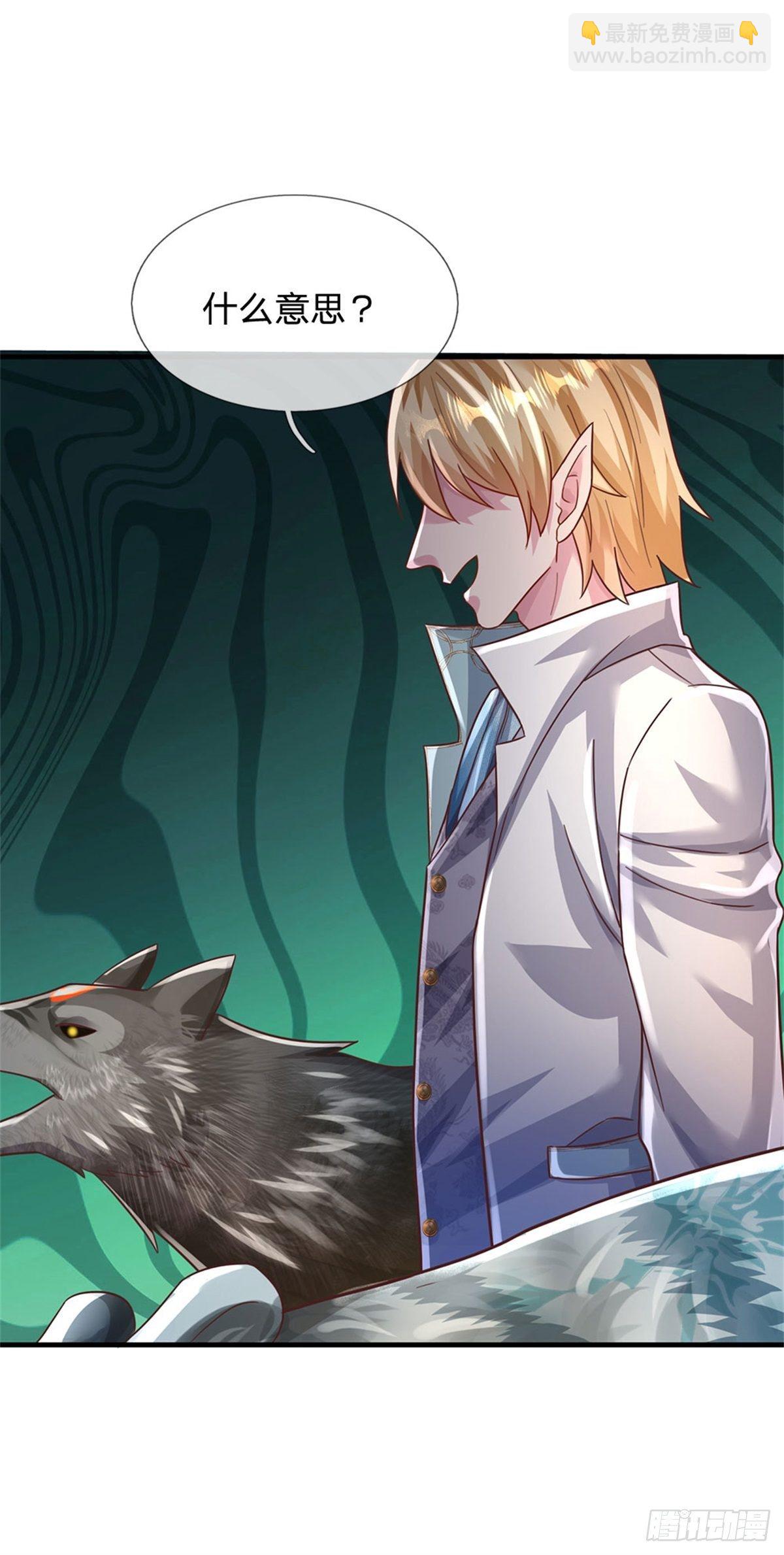 開局送掛：不按套路修仙 - 第45話 戰獸合體 - 4