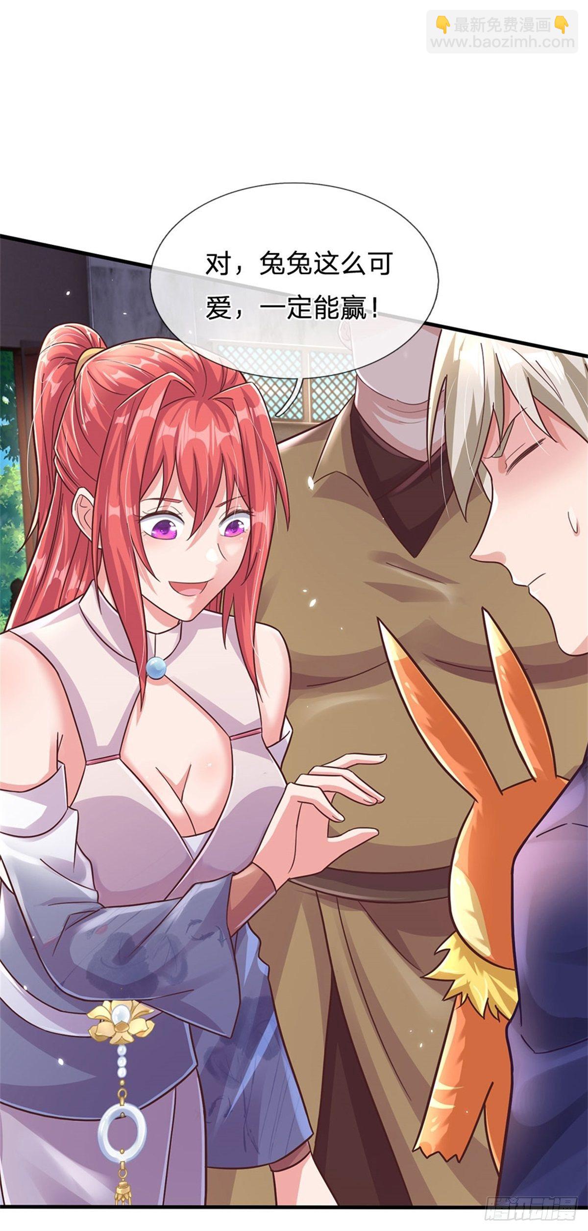 開局送掛：不按套路修仙 - 第45話 戰獸合體 - 4