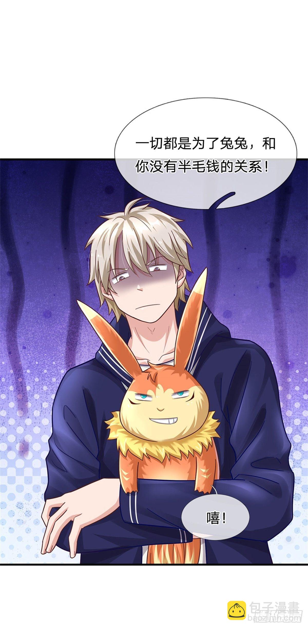 開局送掛：不按套路修仙 - 第45話 戰獸合體 - 5