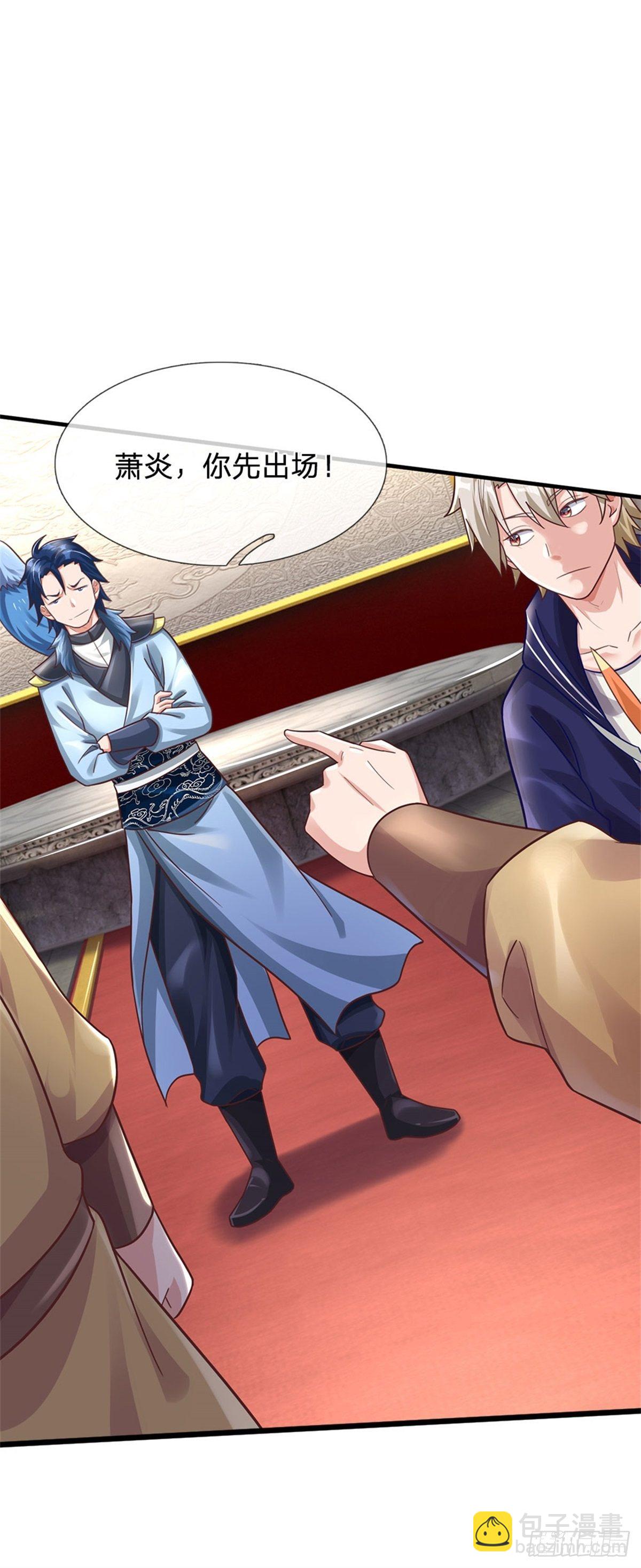 開局送掛：不按套路修仙 - 第45話 戰獸合體 - 1