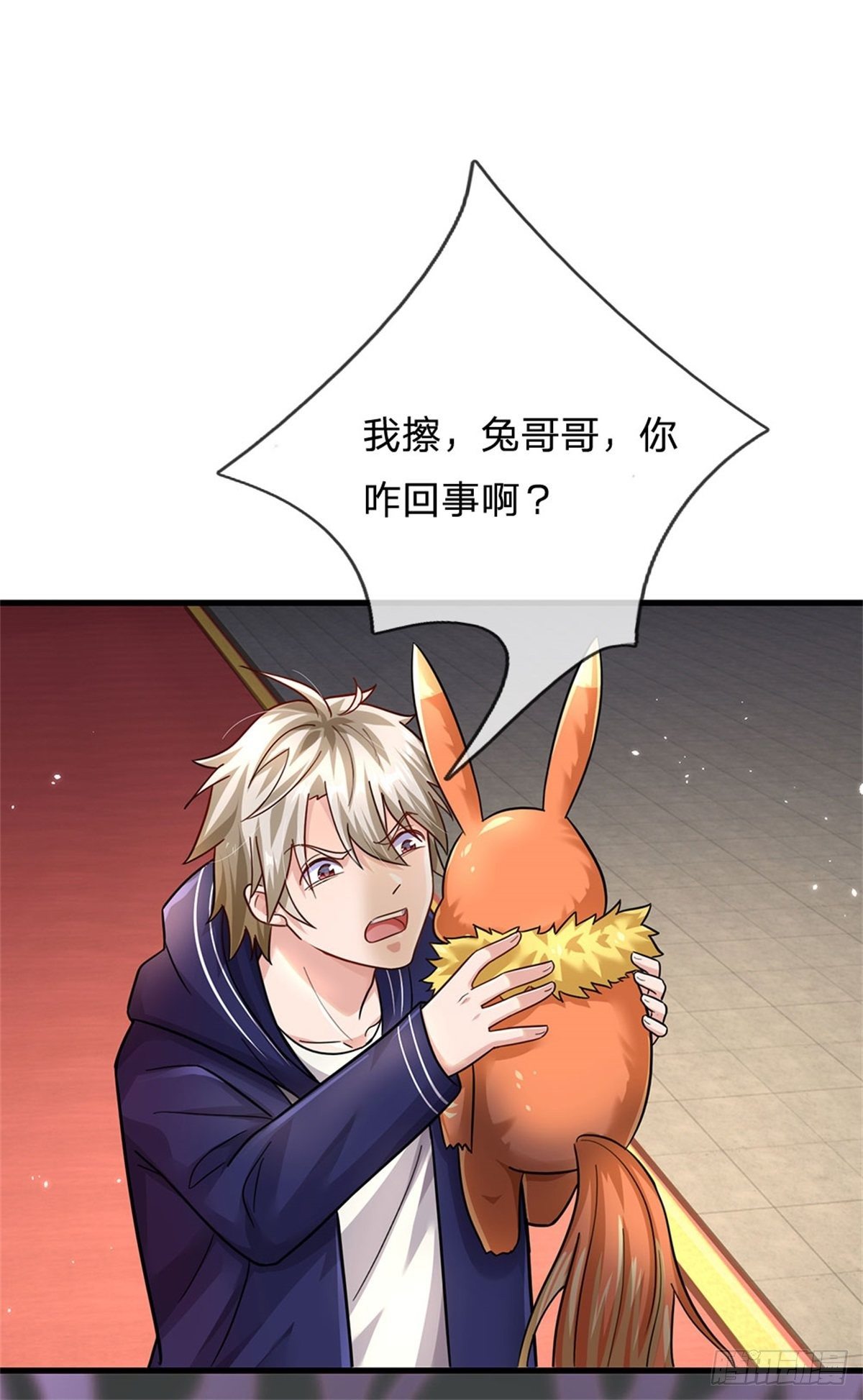 開局送掛：不按套路修仙 - 第47話 出擊吧！兔爺！ - 3