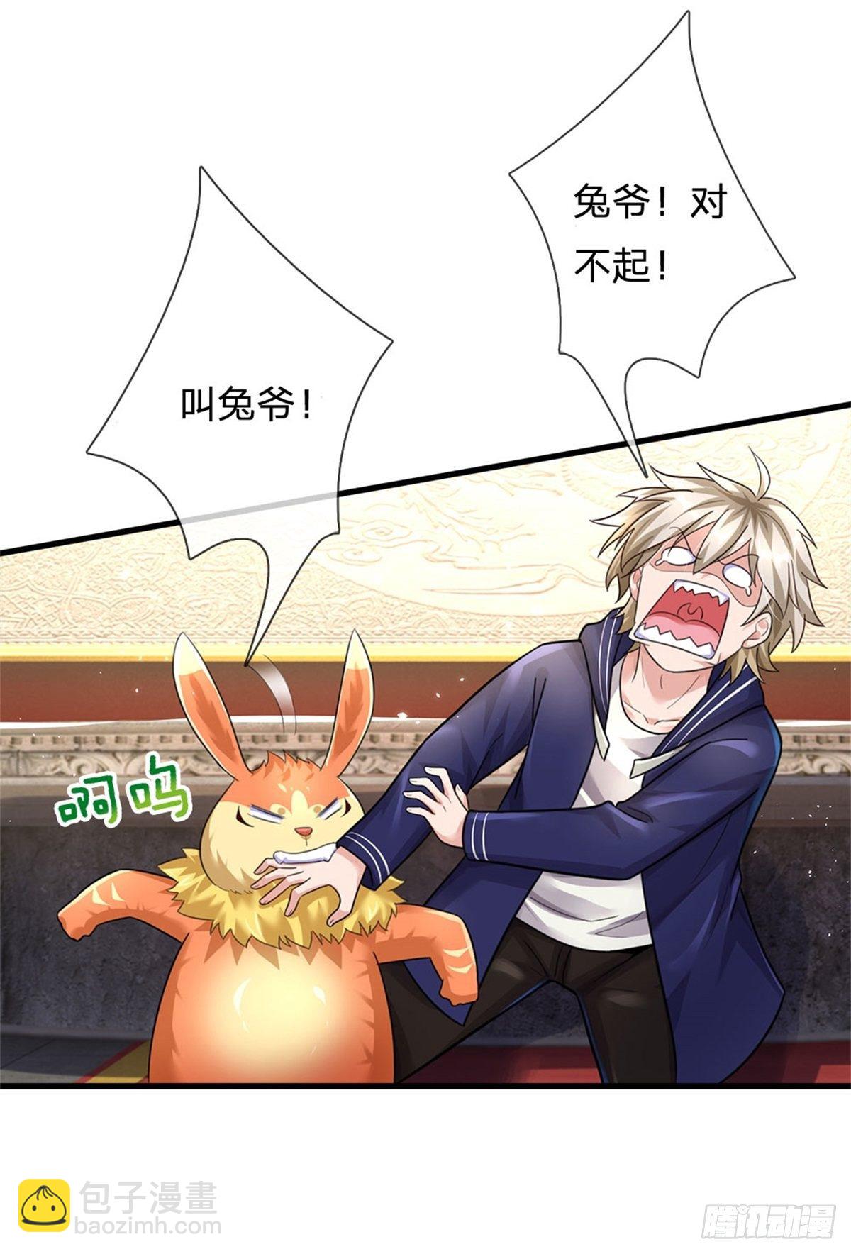 開局送掛：不按套路修仙 - 第47話 出擊吧！兔爺！ - 5