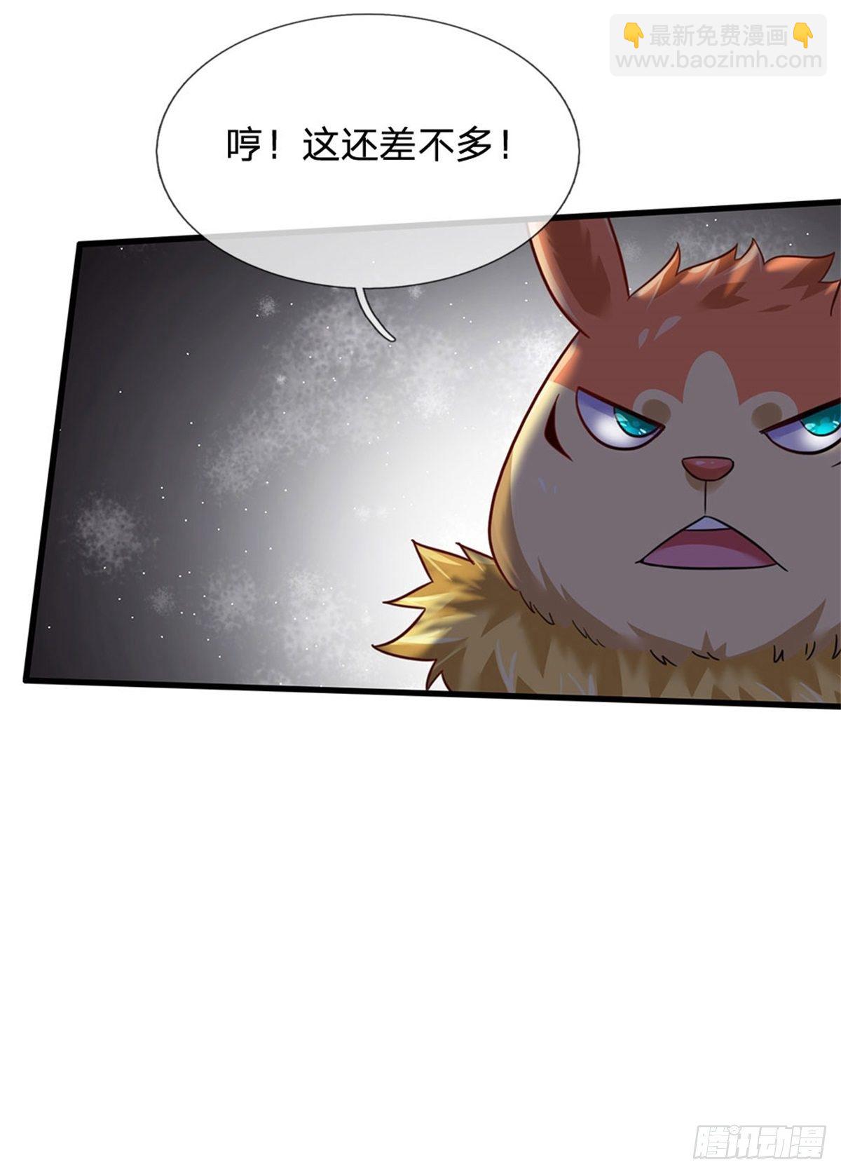 開局送掛：不按套路修仙 - 第47話 出擊吧！兔爺！ - 6