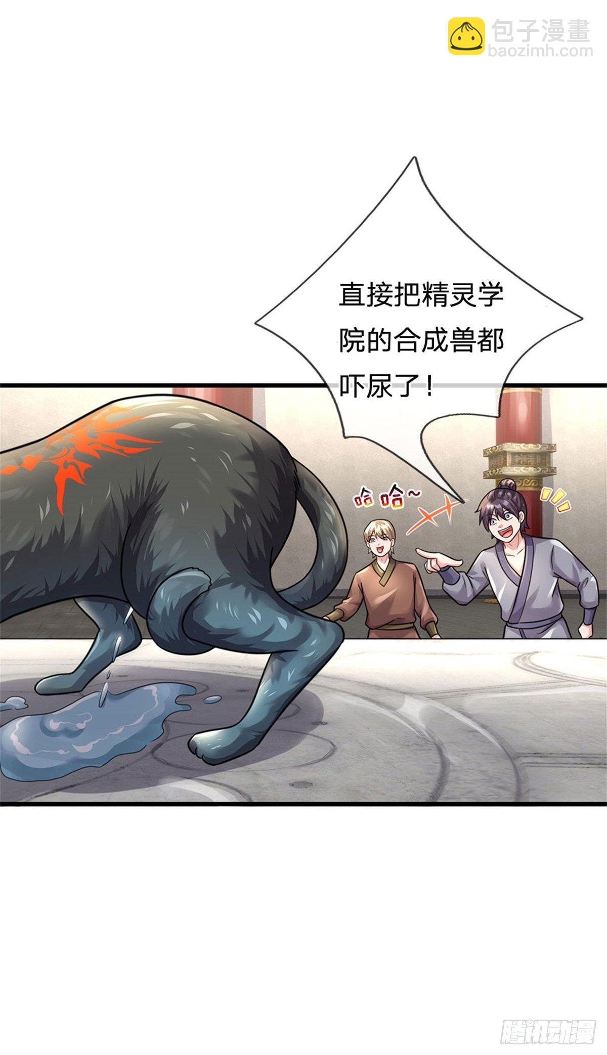 開局送掛：不按套路修仙 - 第49話 滅世級 - 4