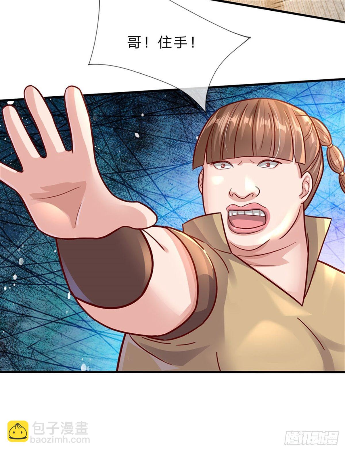 開局送掛：不按套路修仙 - 第5話 哥，我們是真愛 - 5