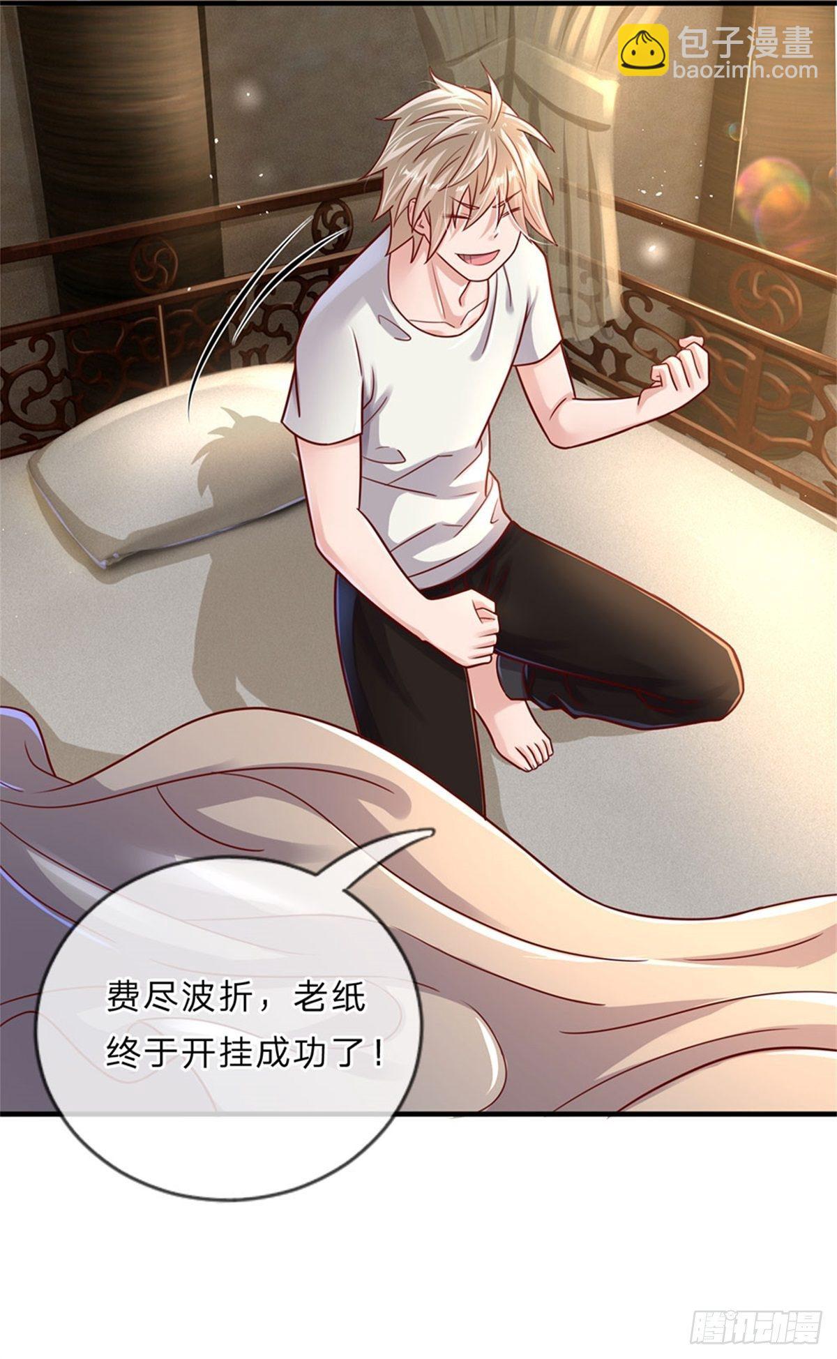 開局送掛：不按套路修仙 - 第5話 哥，我們是真愛 - 6