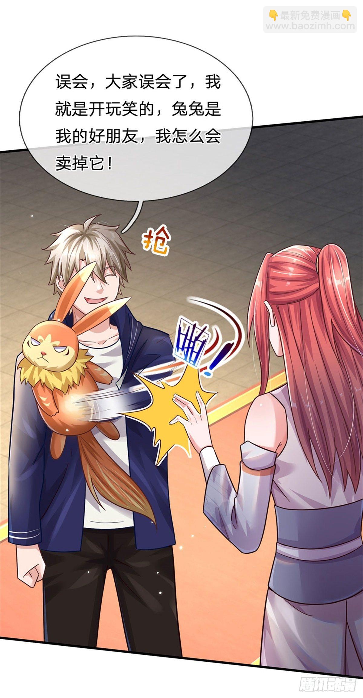 開局送掛：不按套路修仙 - 第51話 風暴之舟 - 6