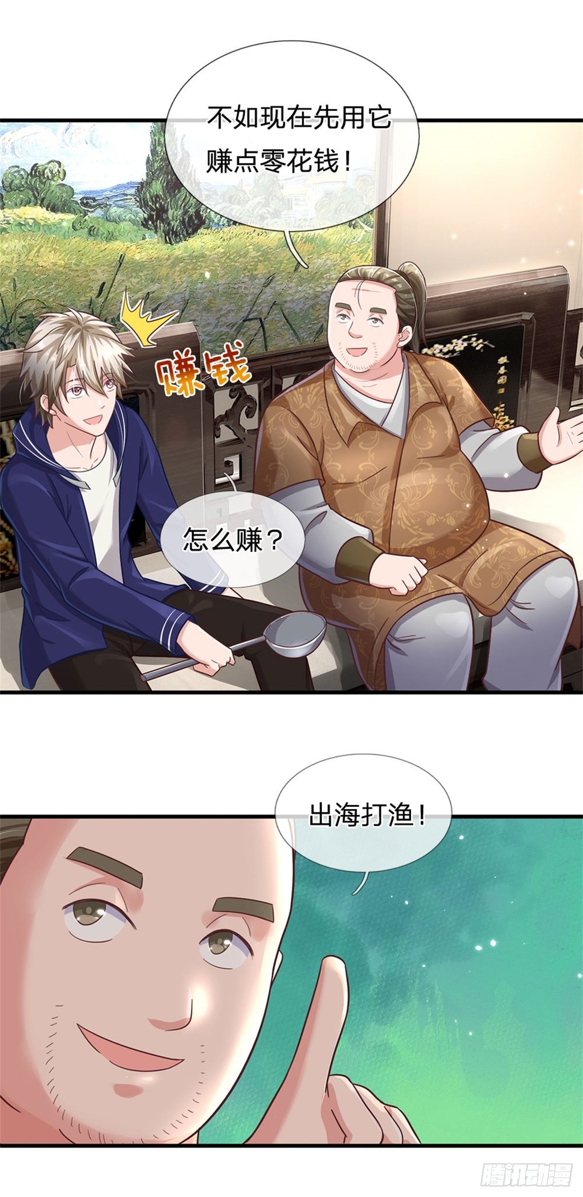 开局送挂：不按套路修仙 - 第51话 风暴之舟 - 1