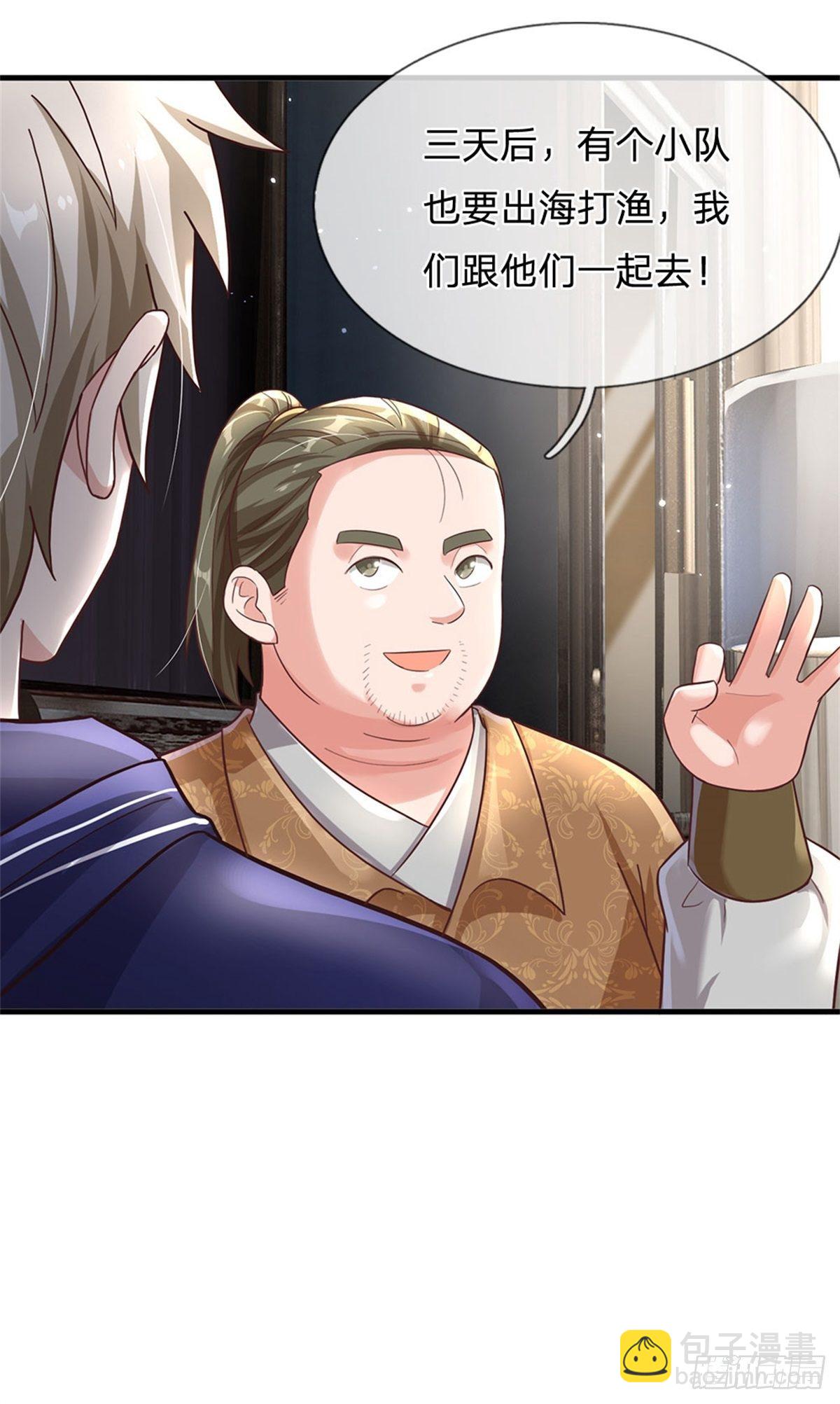 開局送掛：不按套路修仙 - 第51話 風暴之舟 - 6