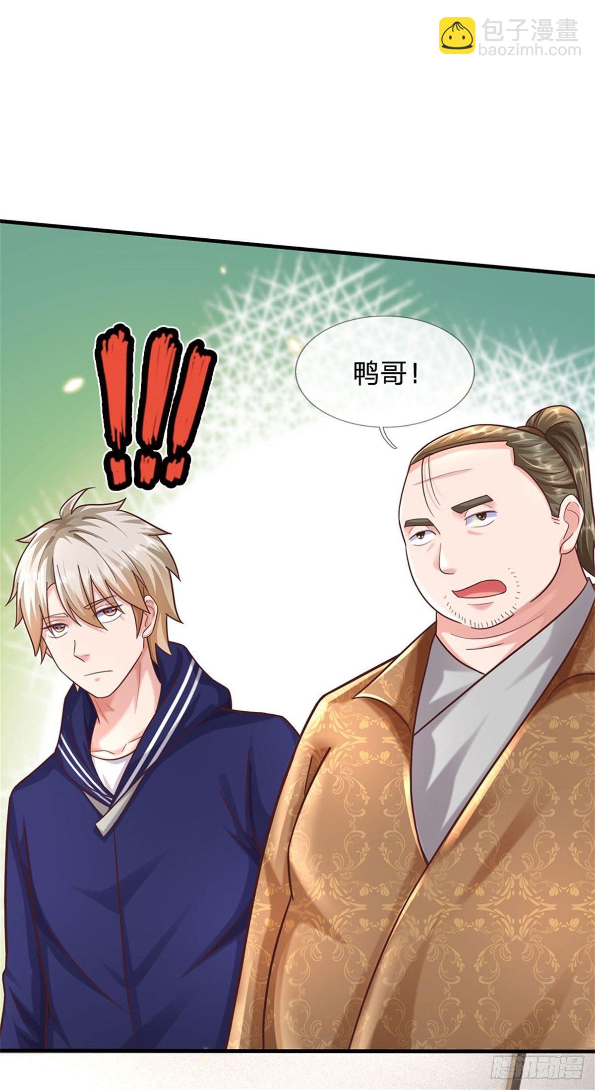 開局送掛：不按套路修仙 - 第55話 原地劈個叉 - 1