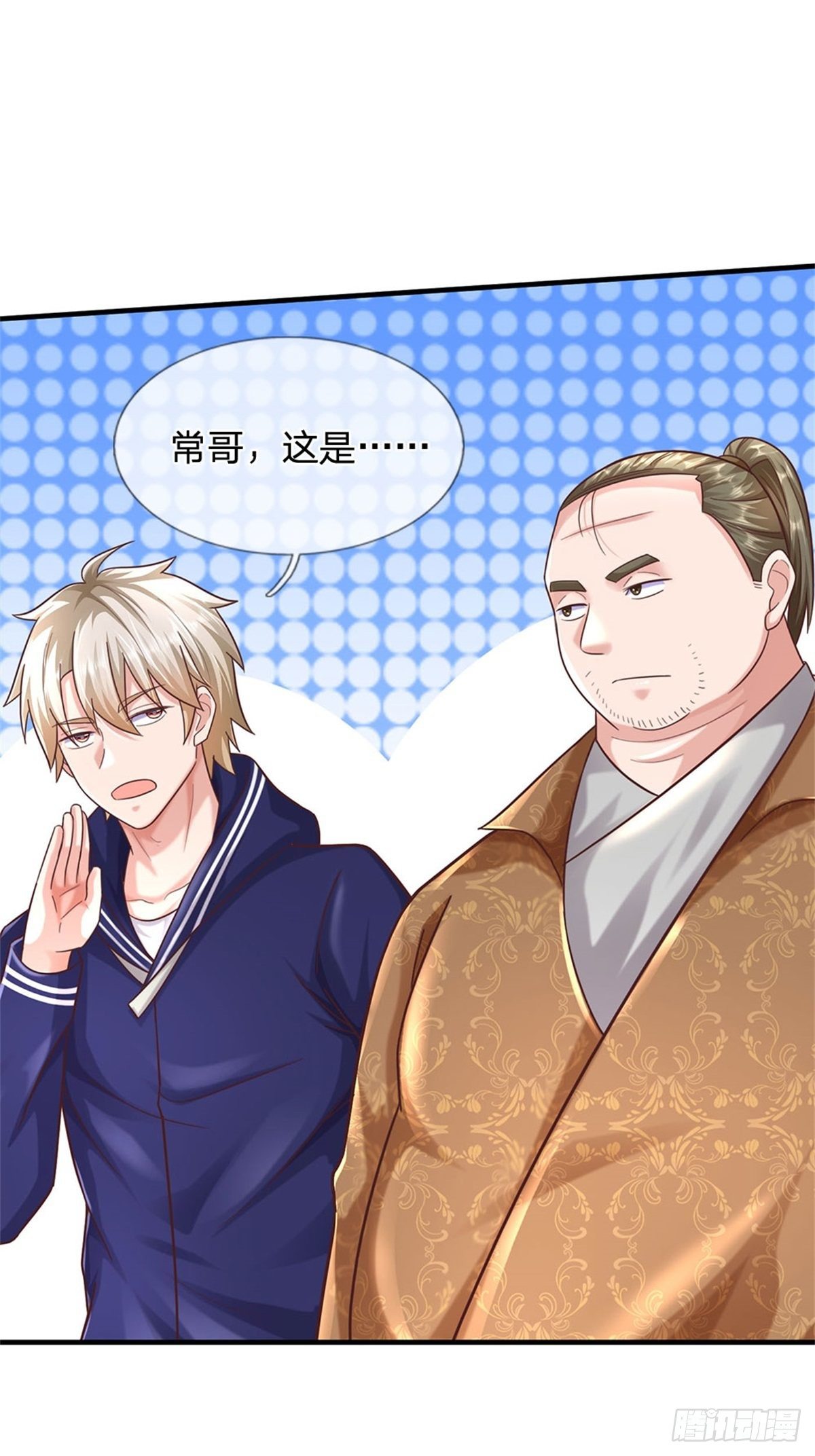 開局送掛：不按套路修仙 - 第55話 原地劈個叉 - 3