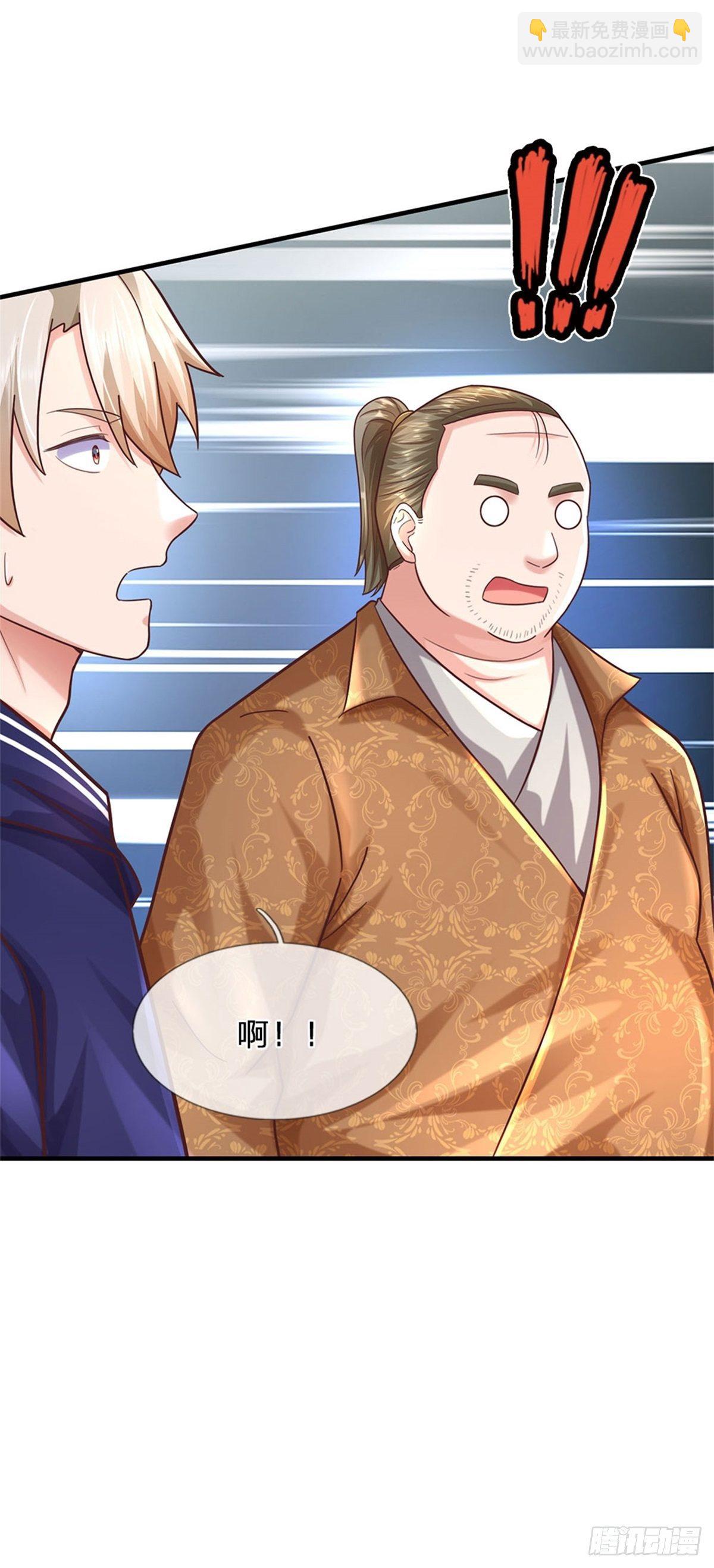 開局送掛：不按套路修仙 - 第55話 原地劈個叉 - 2