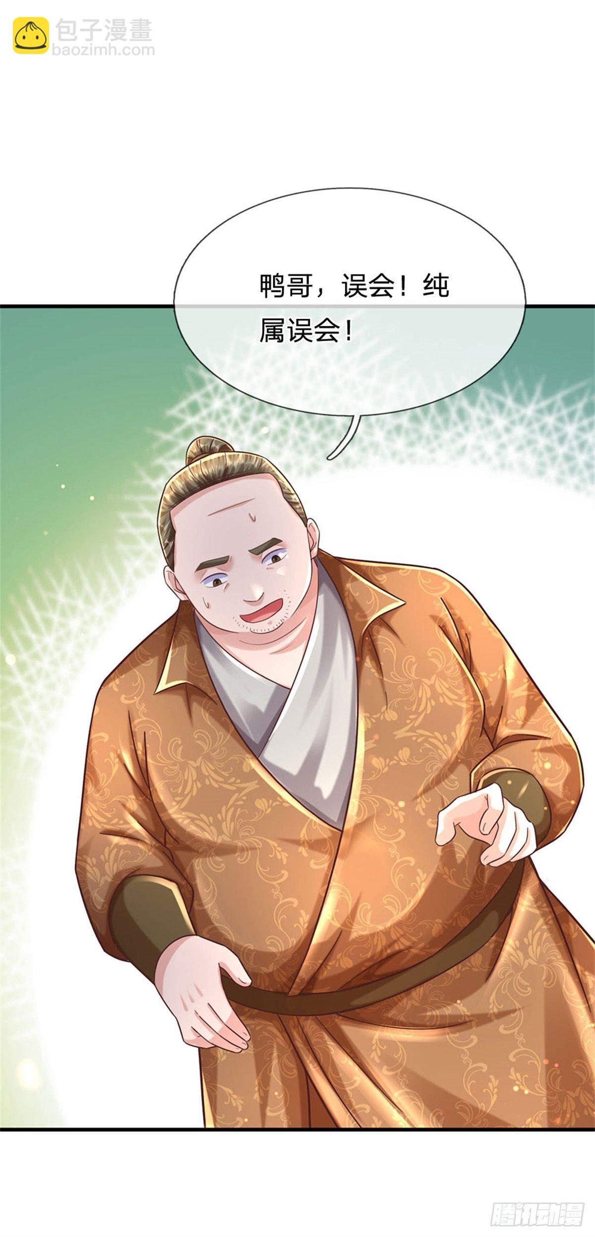 開局送掛：不按套路修仙 - 第55話 原地劈個叉 - 3