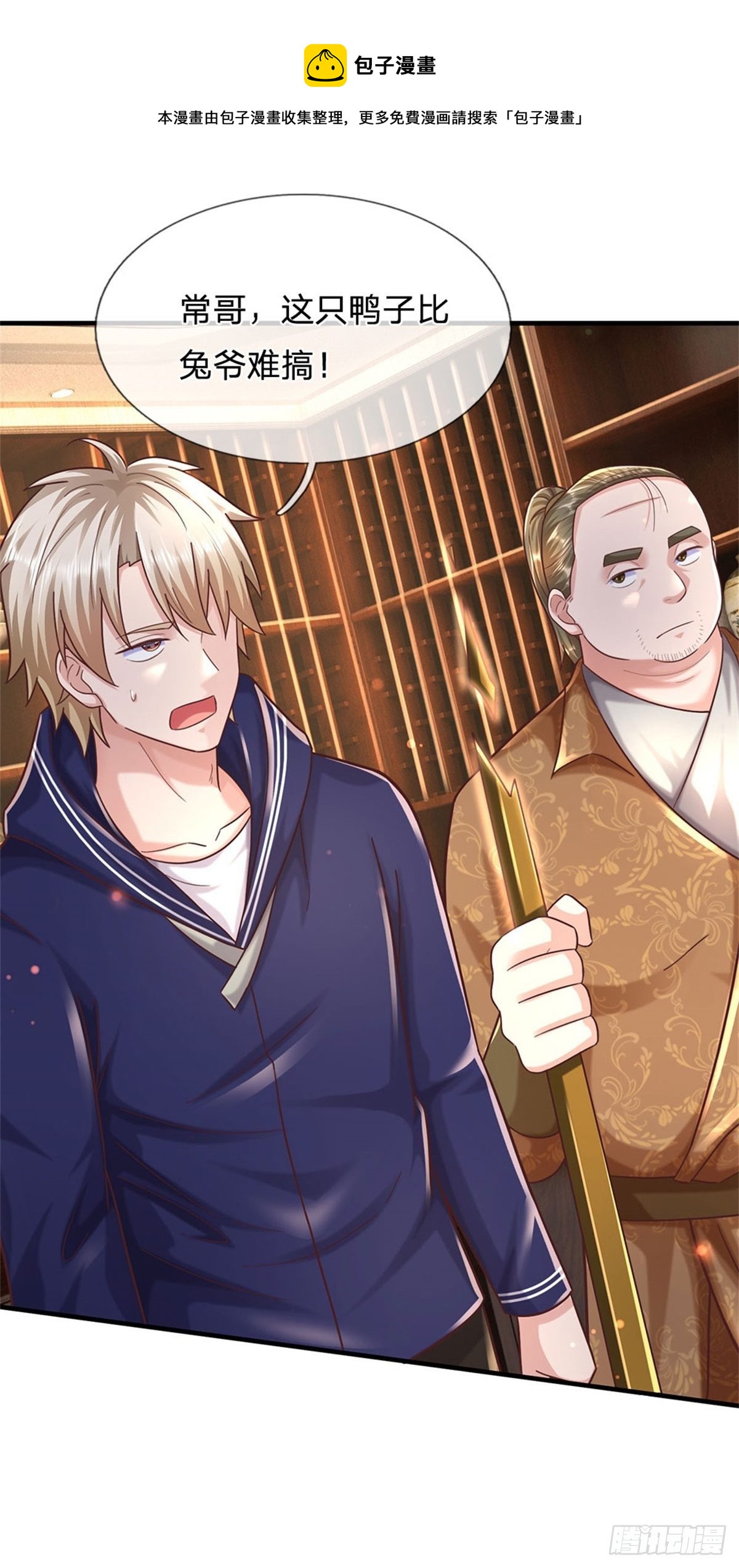 開局送掛：不按套路修仙 - 第55話 原地劈個叉 - 1