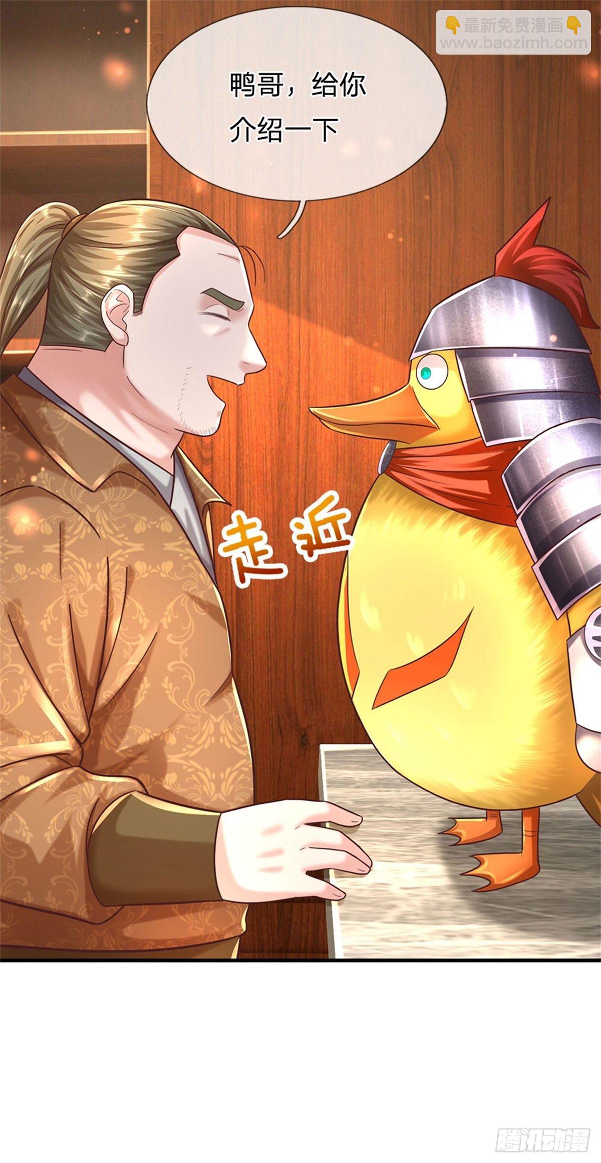 開局送掛：不按套路修仙 - 第55話 原地劈個叉 - 3