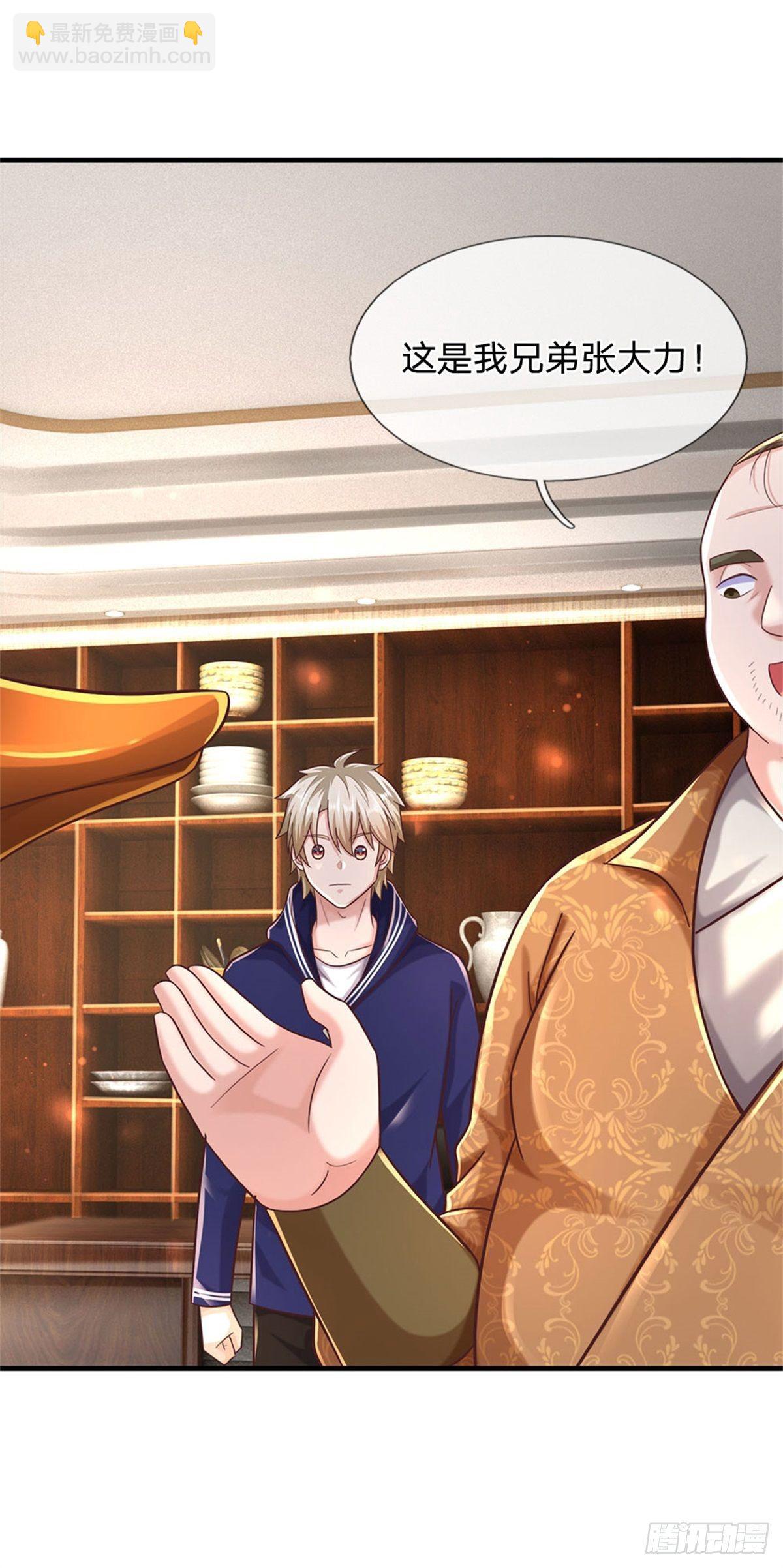 開局送掛：不按套路修仙 - 第55話 原地劈個叉 - 4