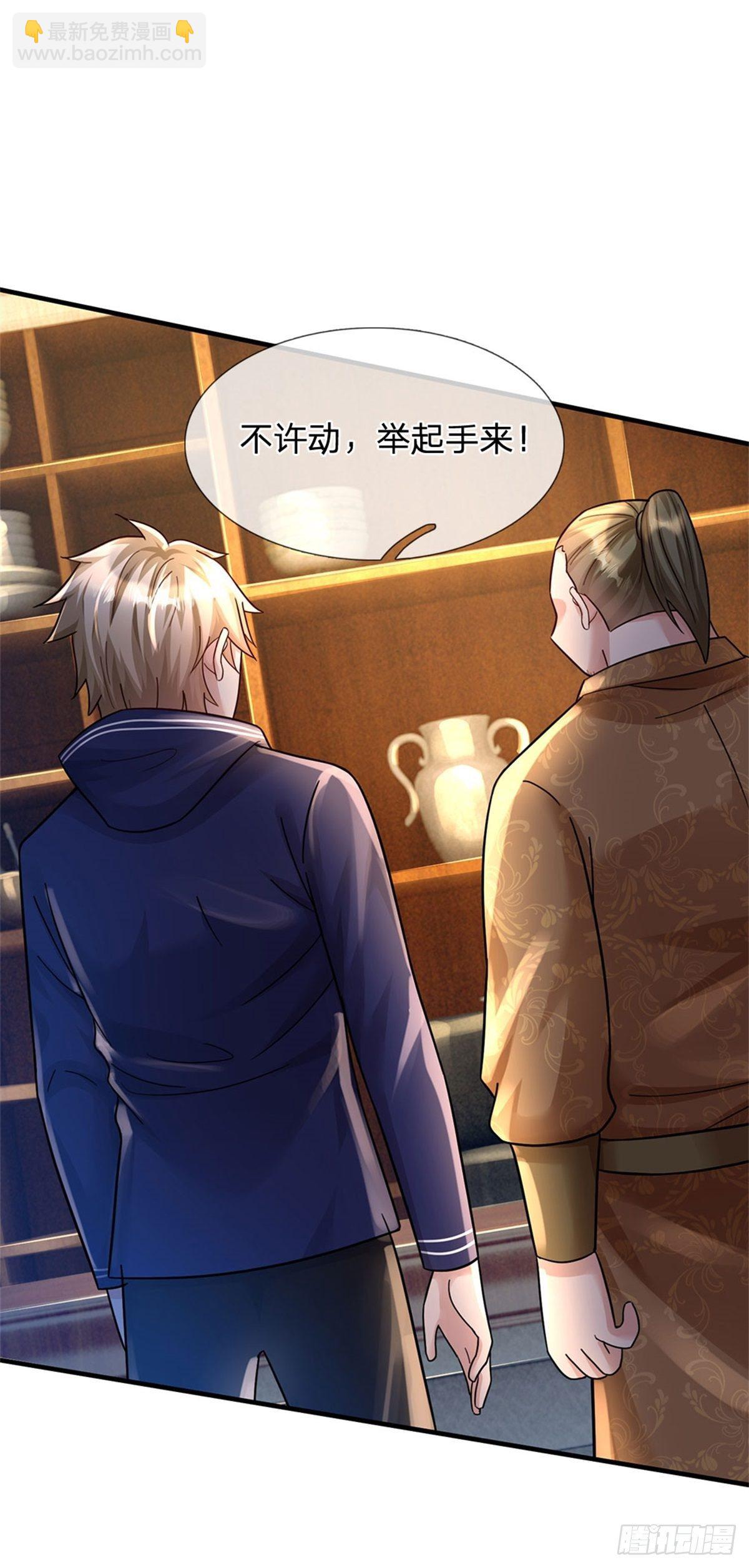 開局送掛：不按套路修仙 - 第55話 原地劈個叉 - 3