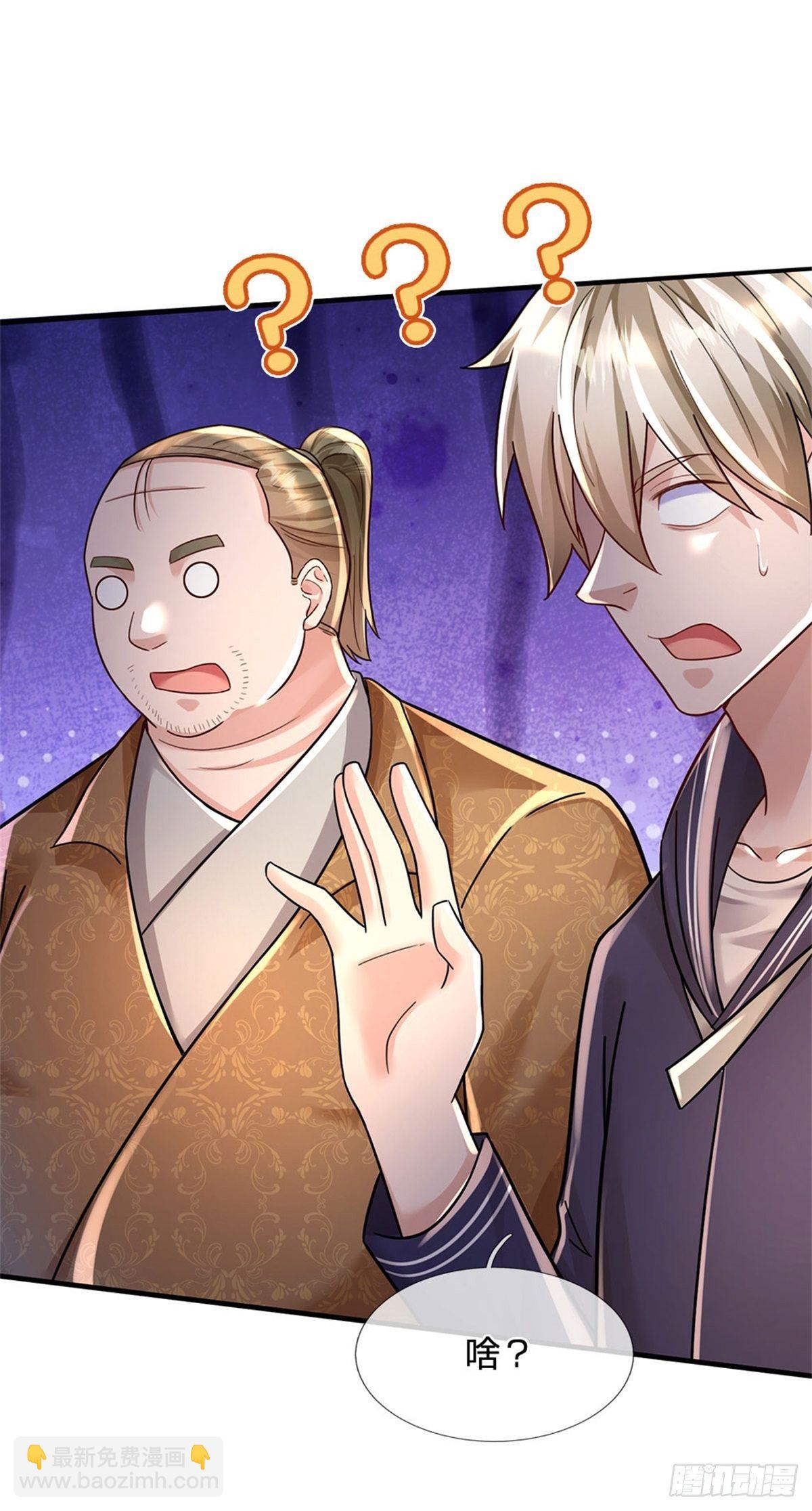 開局送掛：不按套路修仙 - 第55話 原地劈個叉 - 6