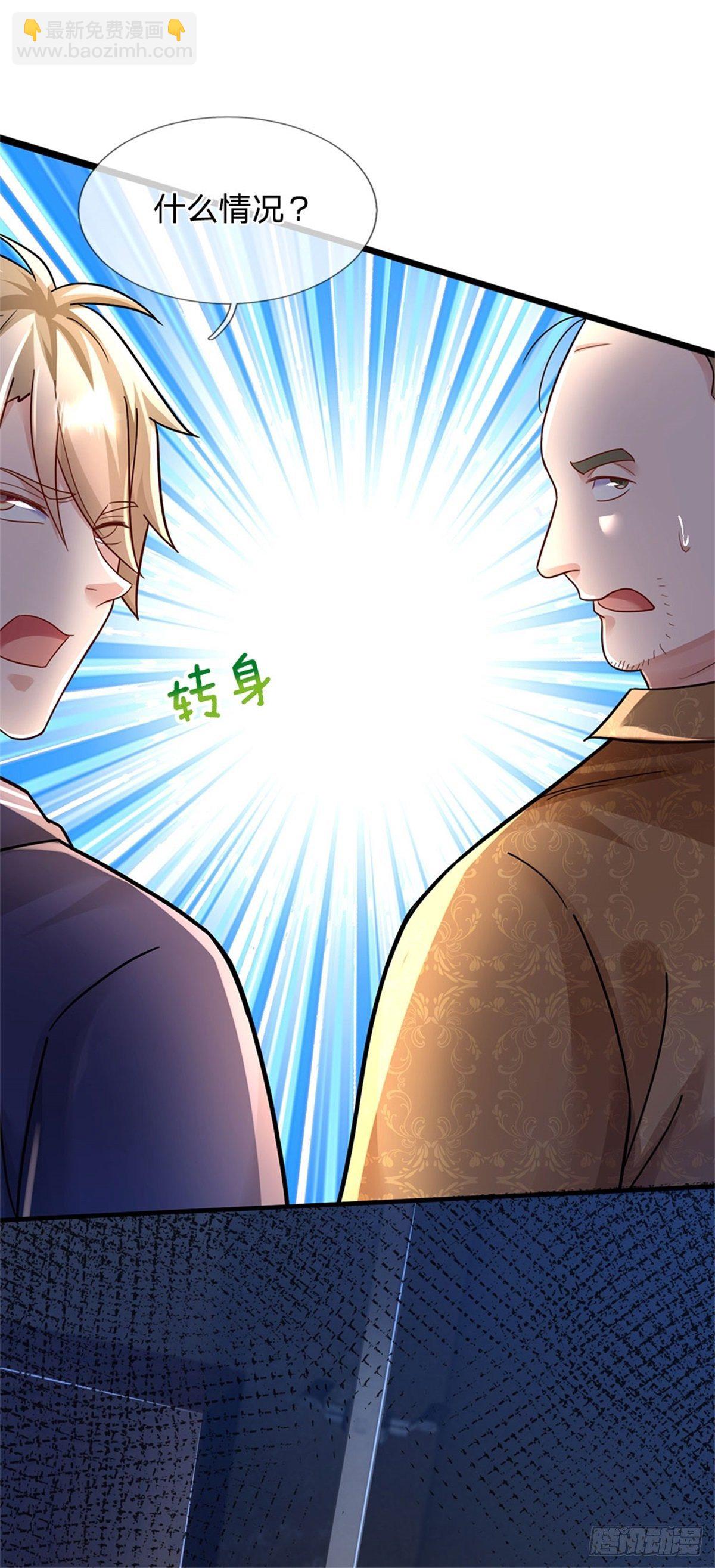 開局送掛：不按套路修仙 - 第55話 原地劈個叉 - 1