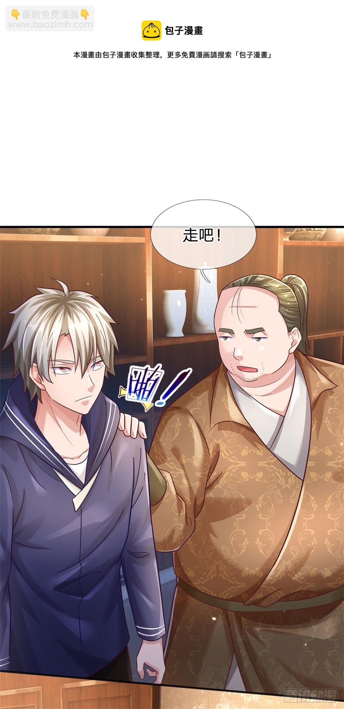 開局送掛：不按套路修仙 - 第59話 深海捕魚大會 - 1