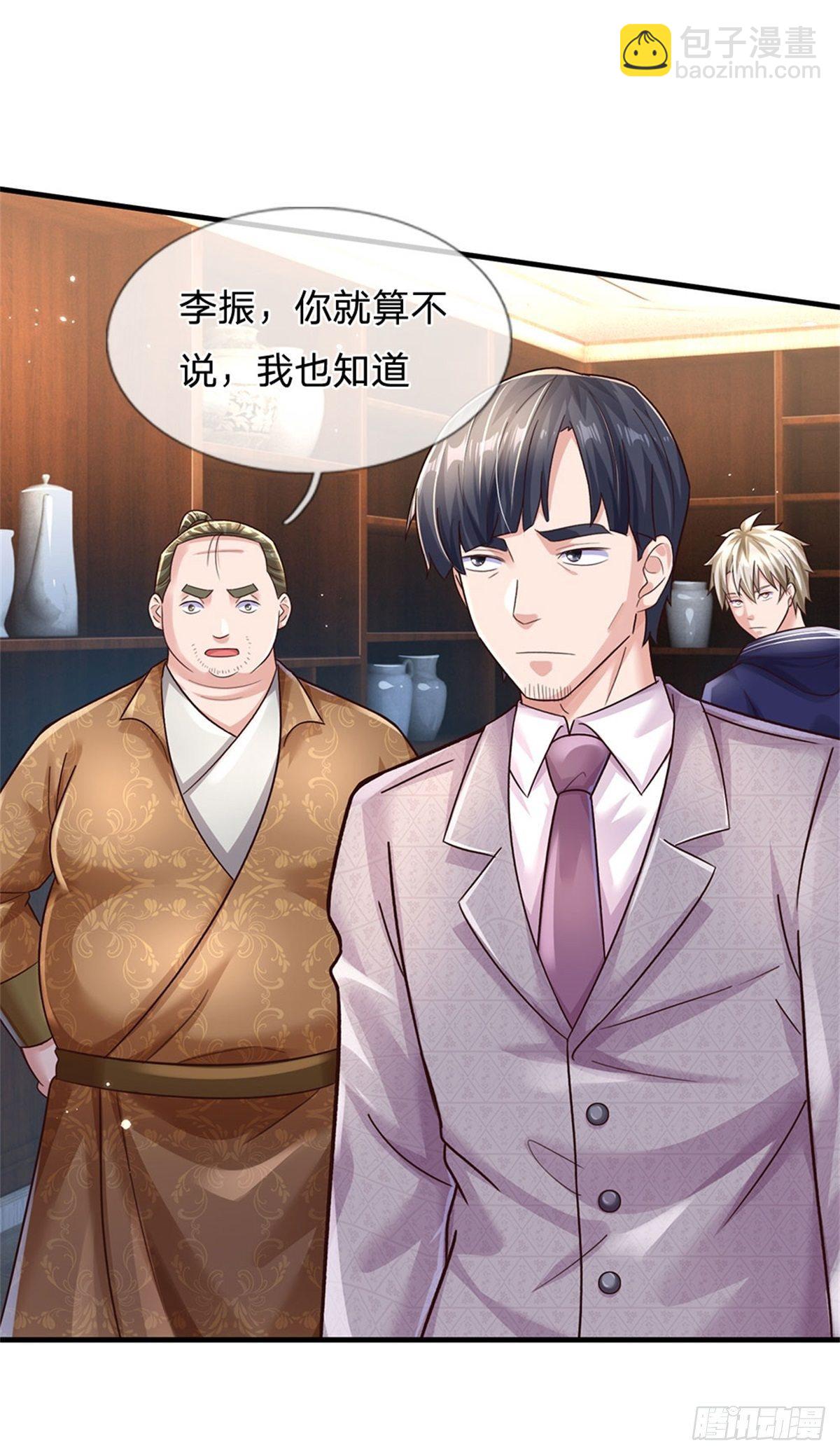 開局送掛：不按套路修仙 - 第59話 深海捕魚大會 - 1