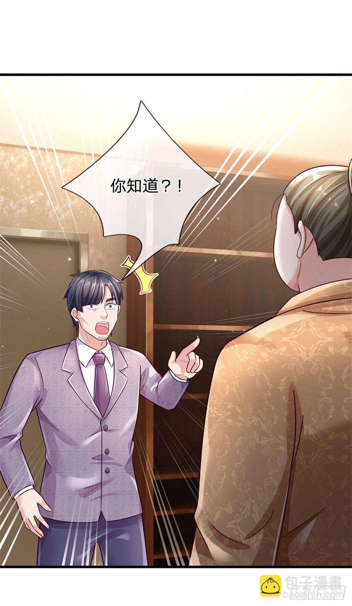 開局送掛：不按套路修仙 - 第59話 深海捕魚大會 - 5