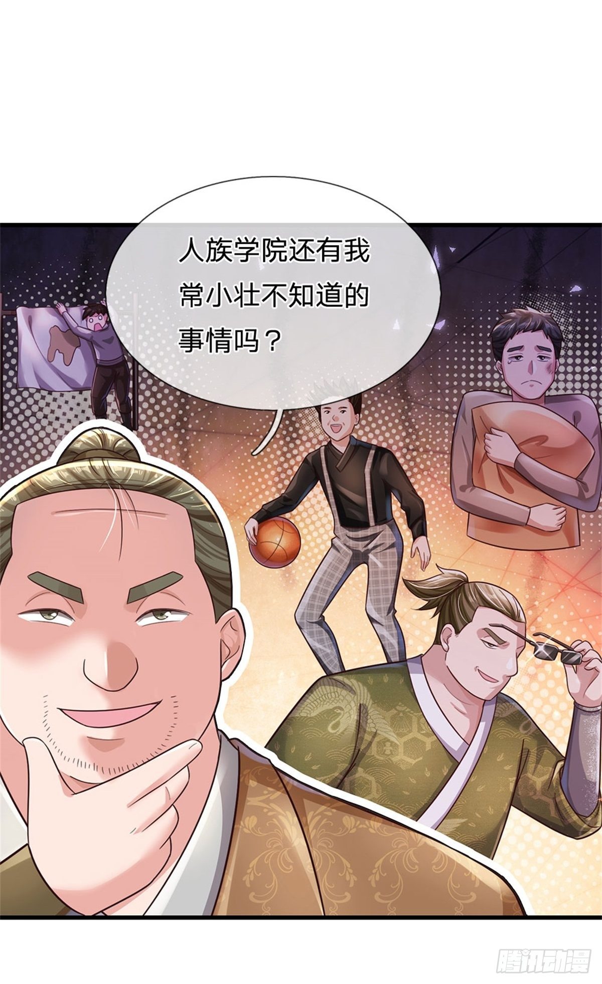 開局送掛：不按套路修仙 - 第59話 深海捕魚大會 - 1