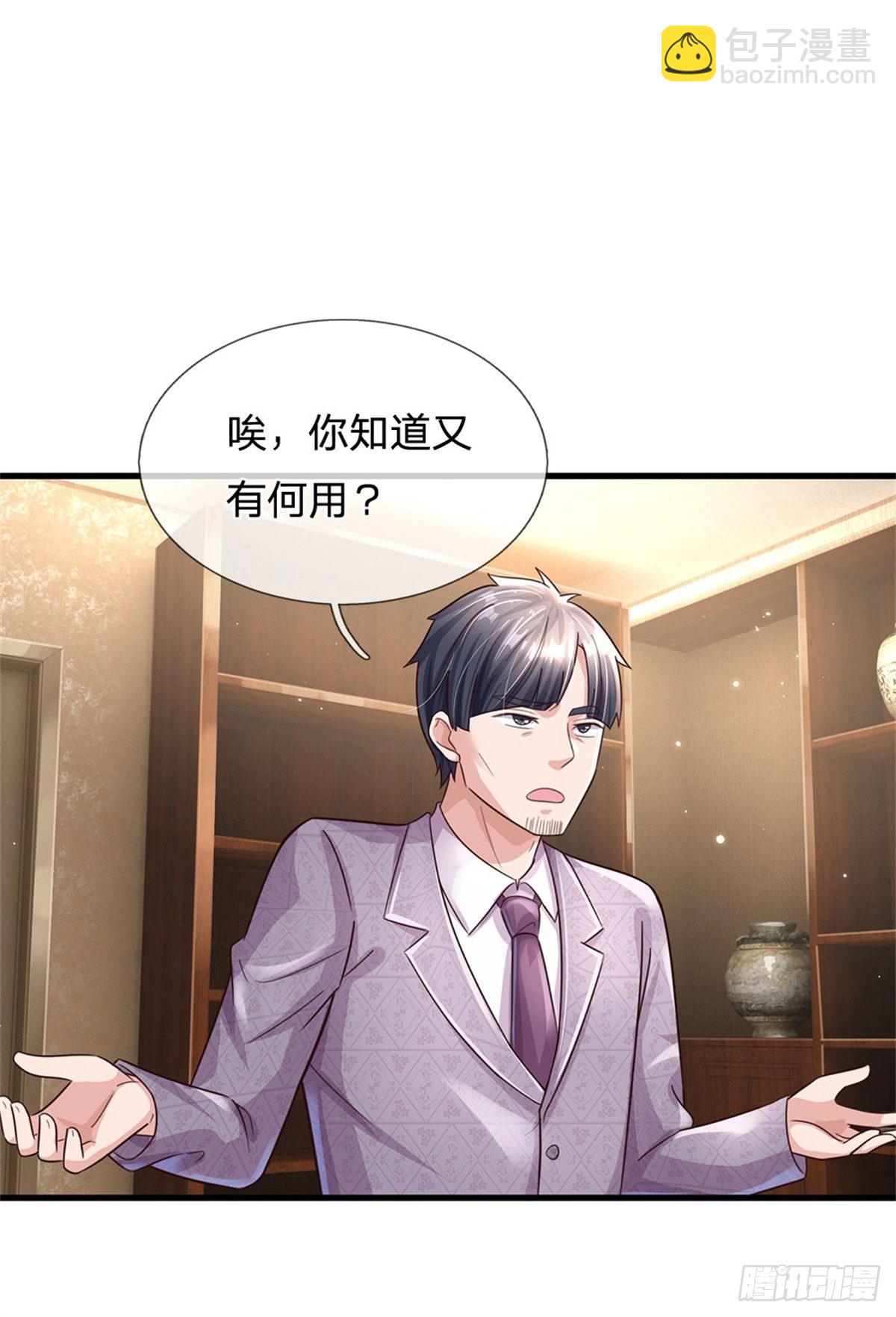 開局送掛：不按套路修仙 - 第59話 深海捕魚大會 - 2