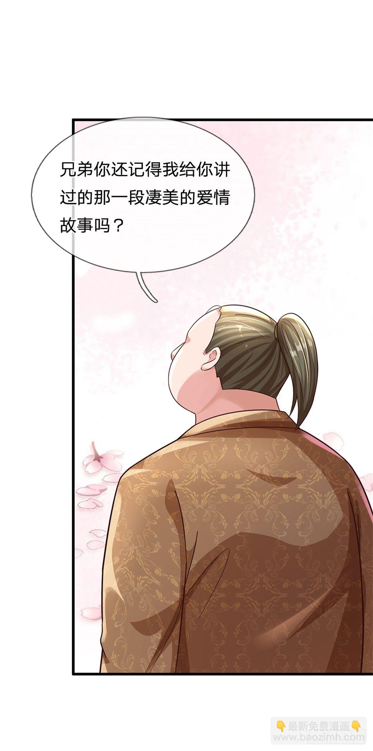 開局送掛：不按套路修仙 - 第59話 深海捕魚大會 - 4