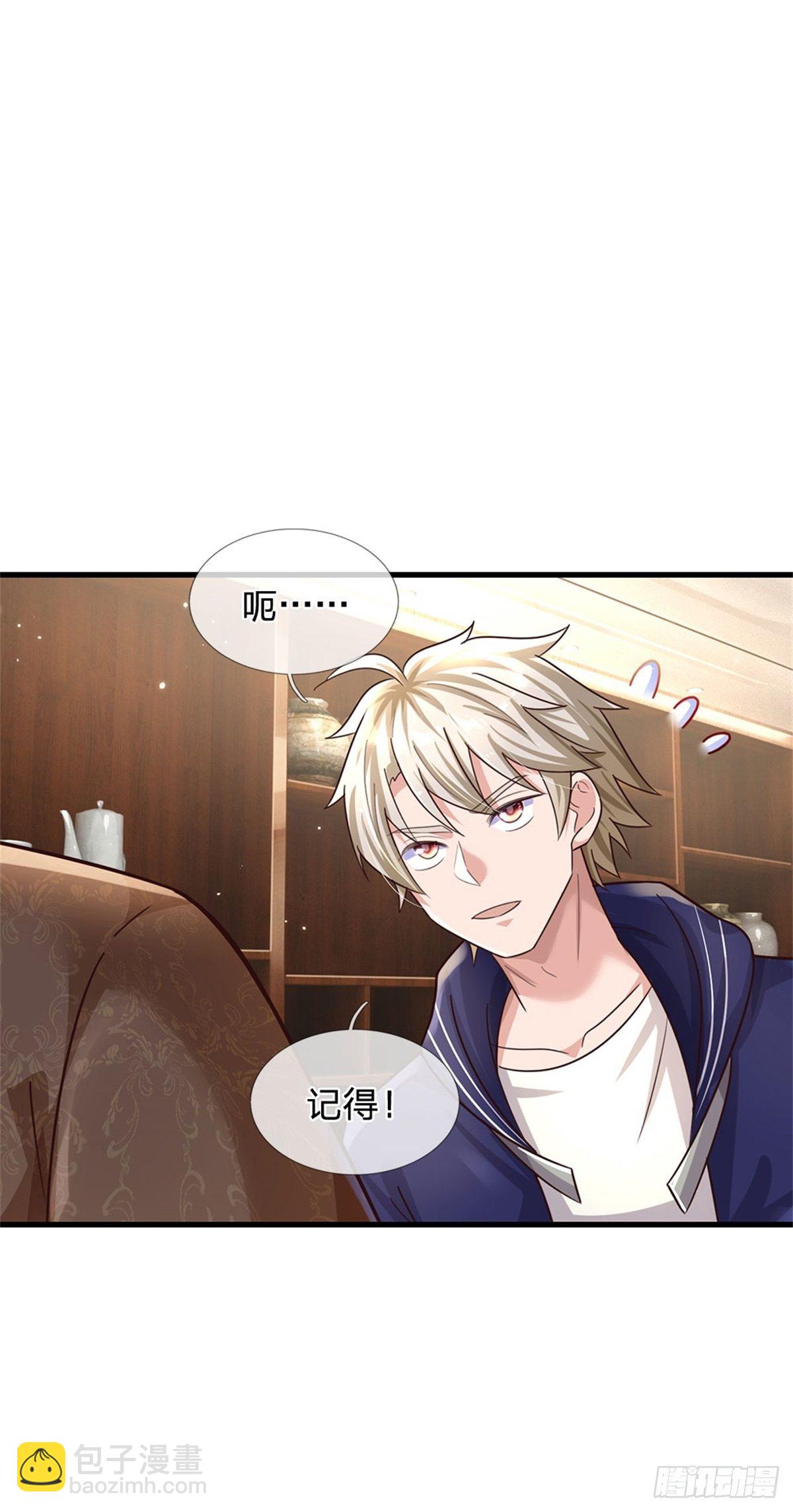 開局送掛：不按套路修仙 - 第59話 深海捕魚大會 - 5