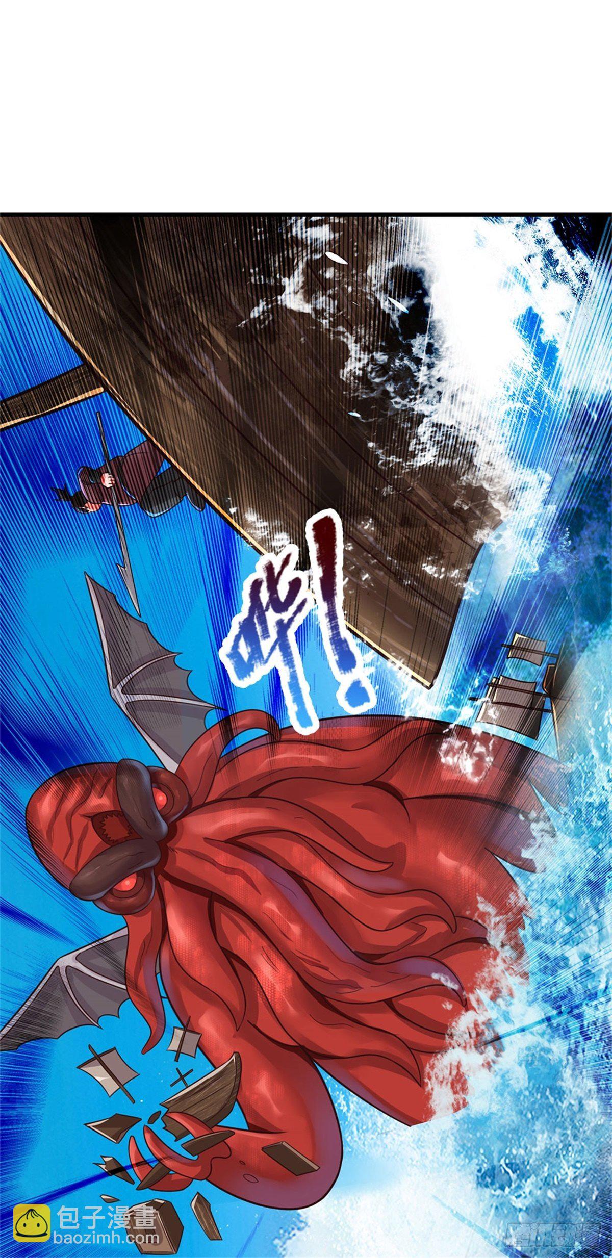 開局送掛：不按套路修仙 - 第59話 深海捕魚大會 - 4