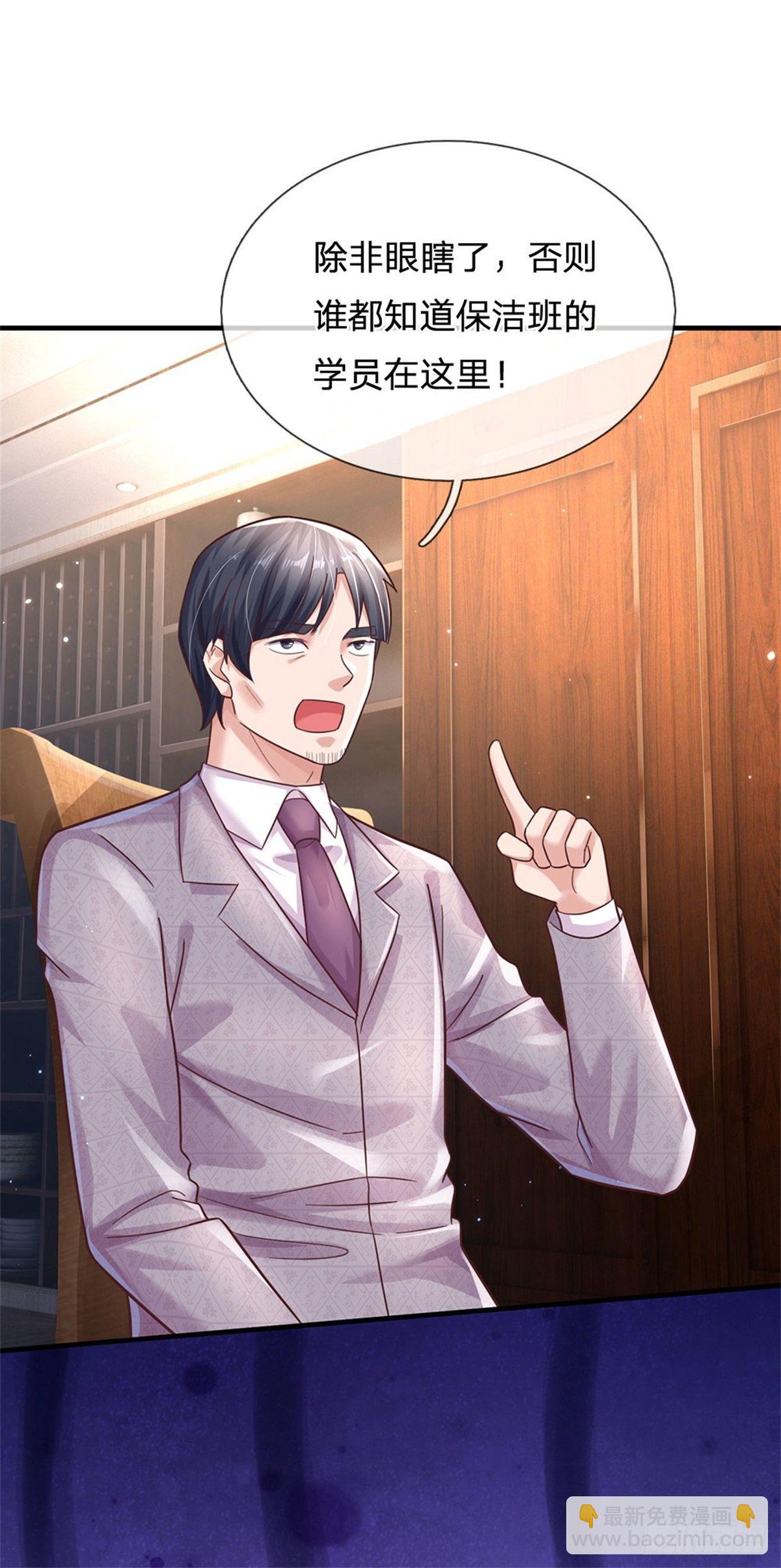 開局送掛：不按套路修仙 - 第59話 深海捕魚大會 - 3