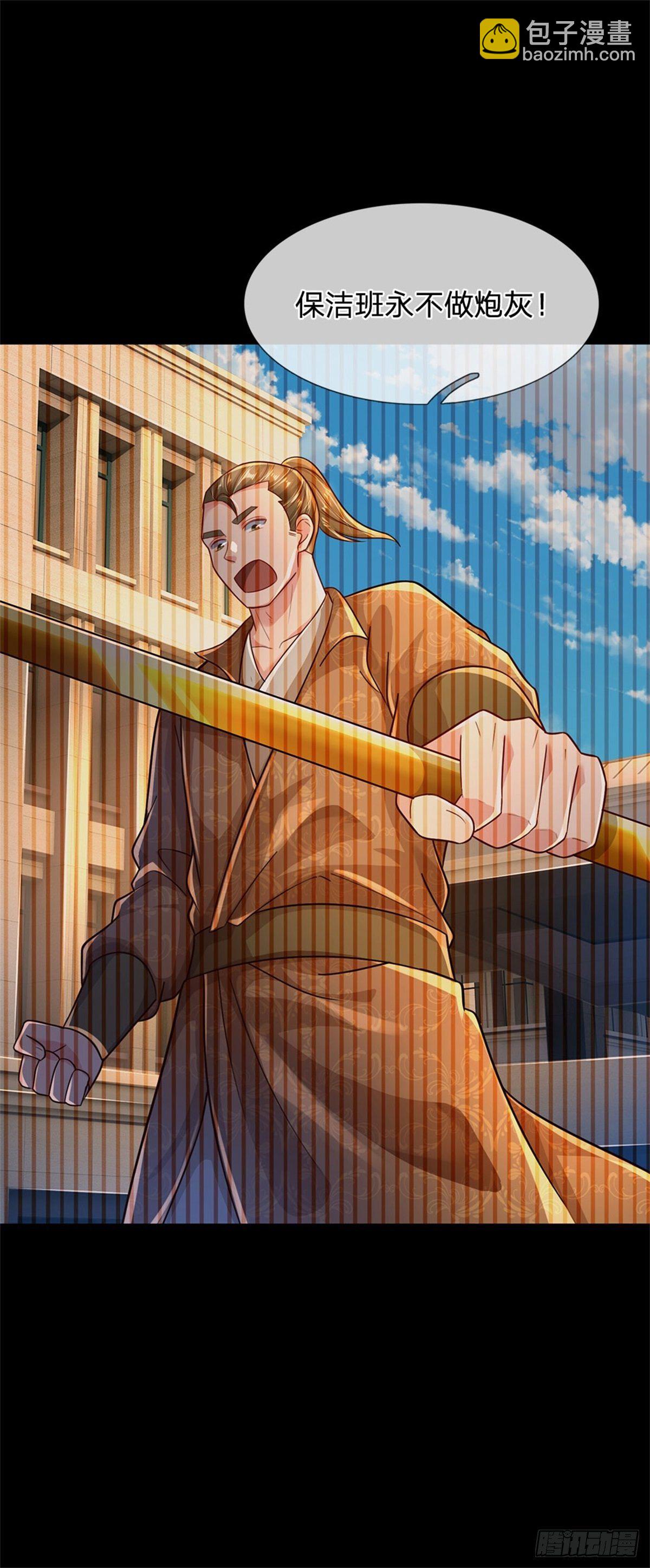 開局送掛：不按套路修仙 - 第61話 變成全校公敵了 - 4